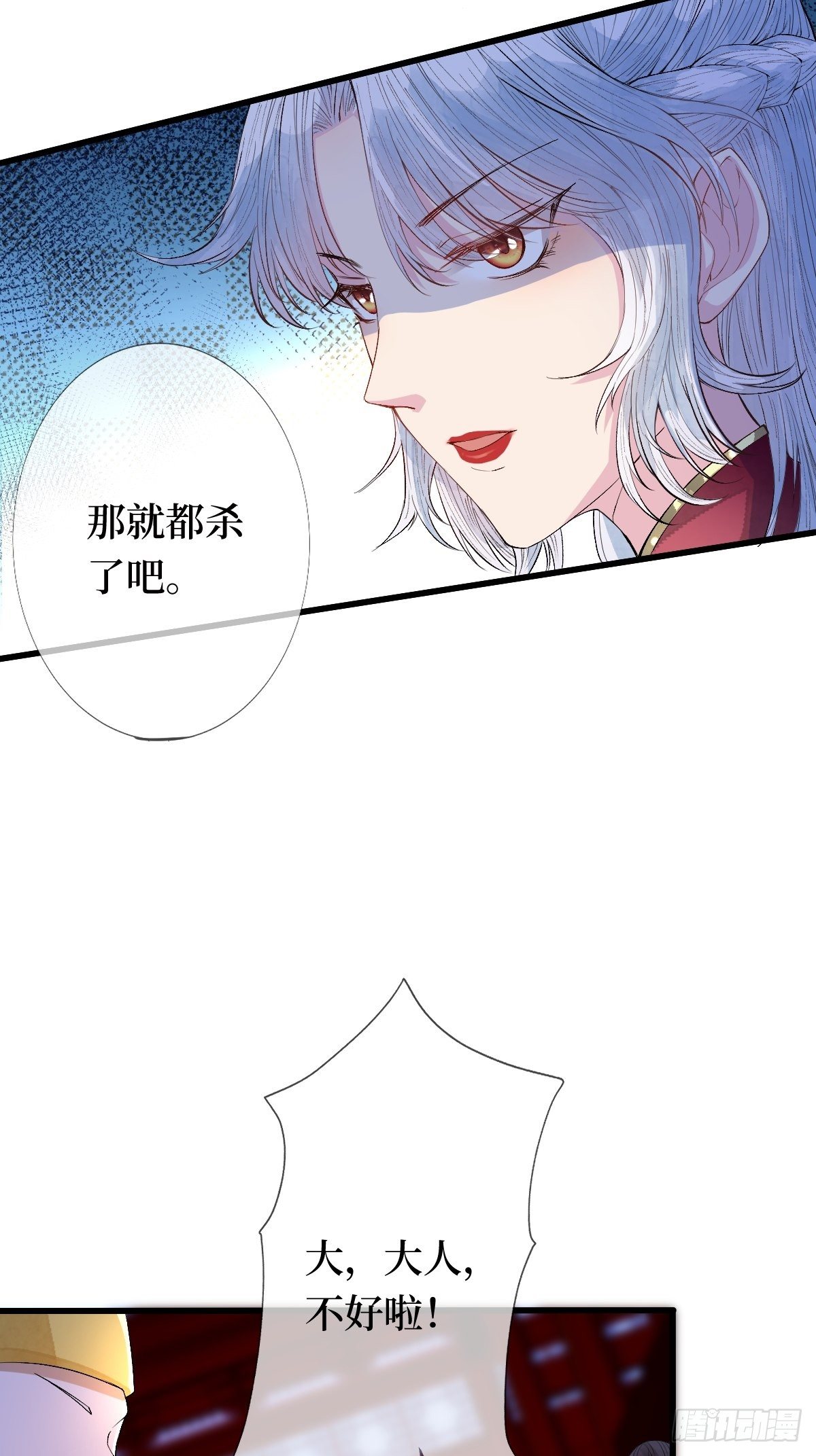 第十九话 那就都杀了吧35