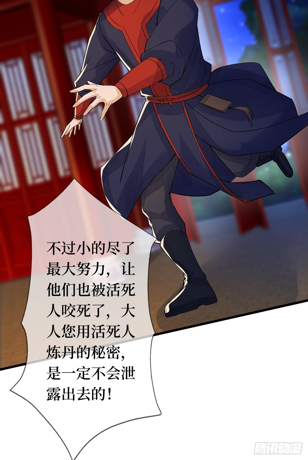 第十九话 那就都杀了吧37