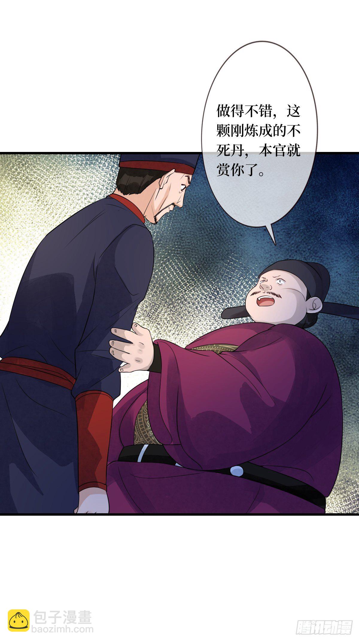 第十九话 那就都杀了吧38
