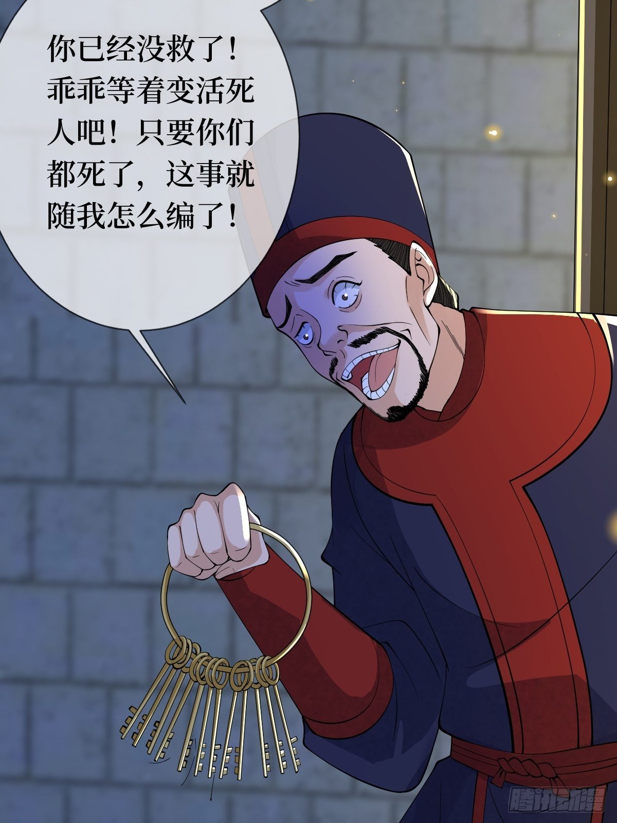 第十九话 那就都杀了吧4