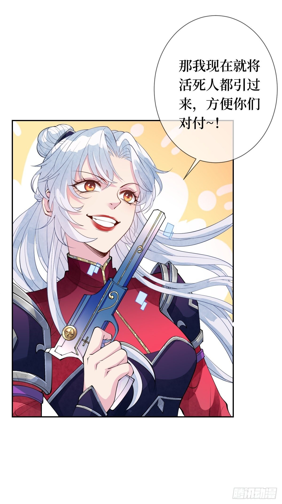 第十九话 那就都杀了吧44