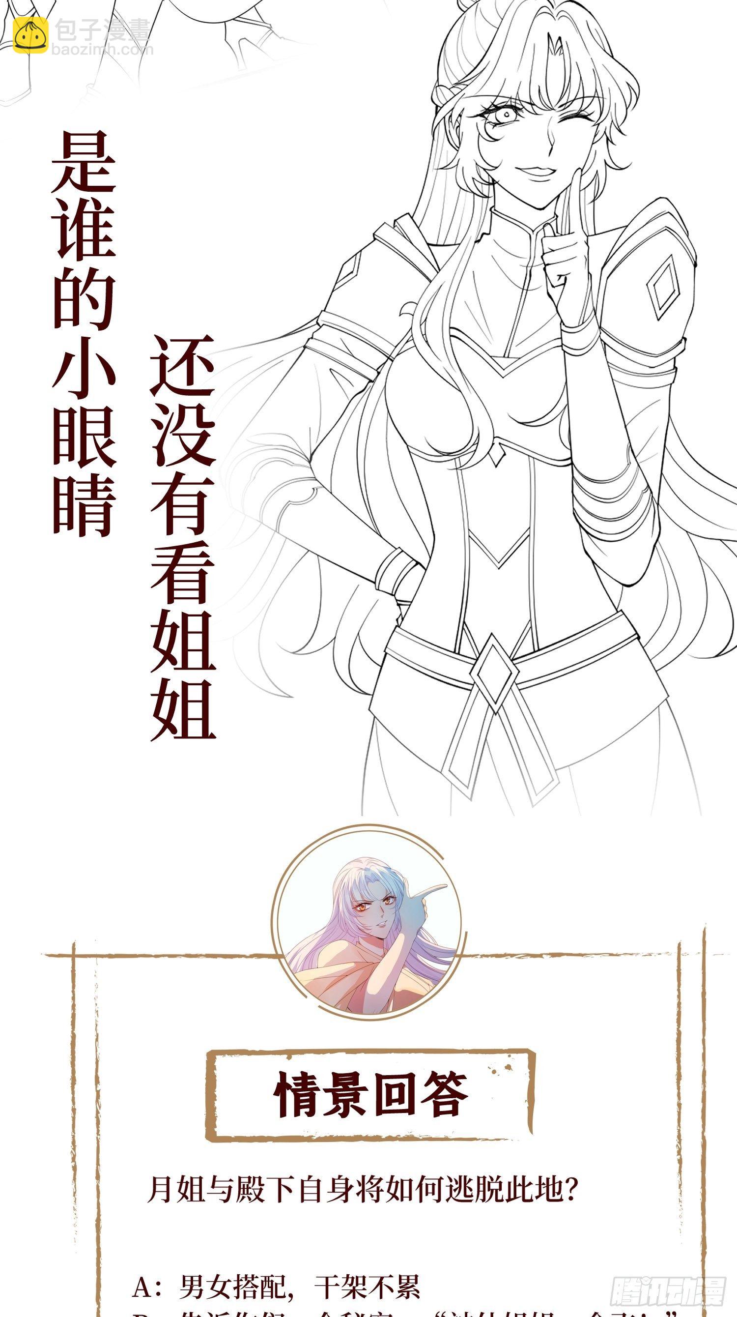 第十九话 那就都杀了吧52
