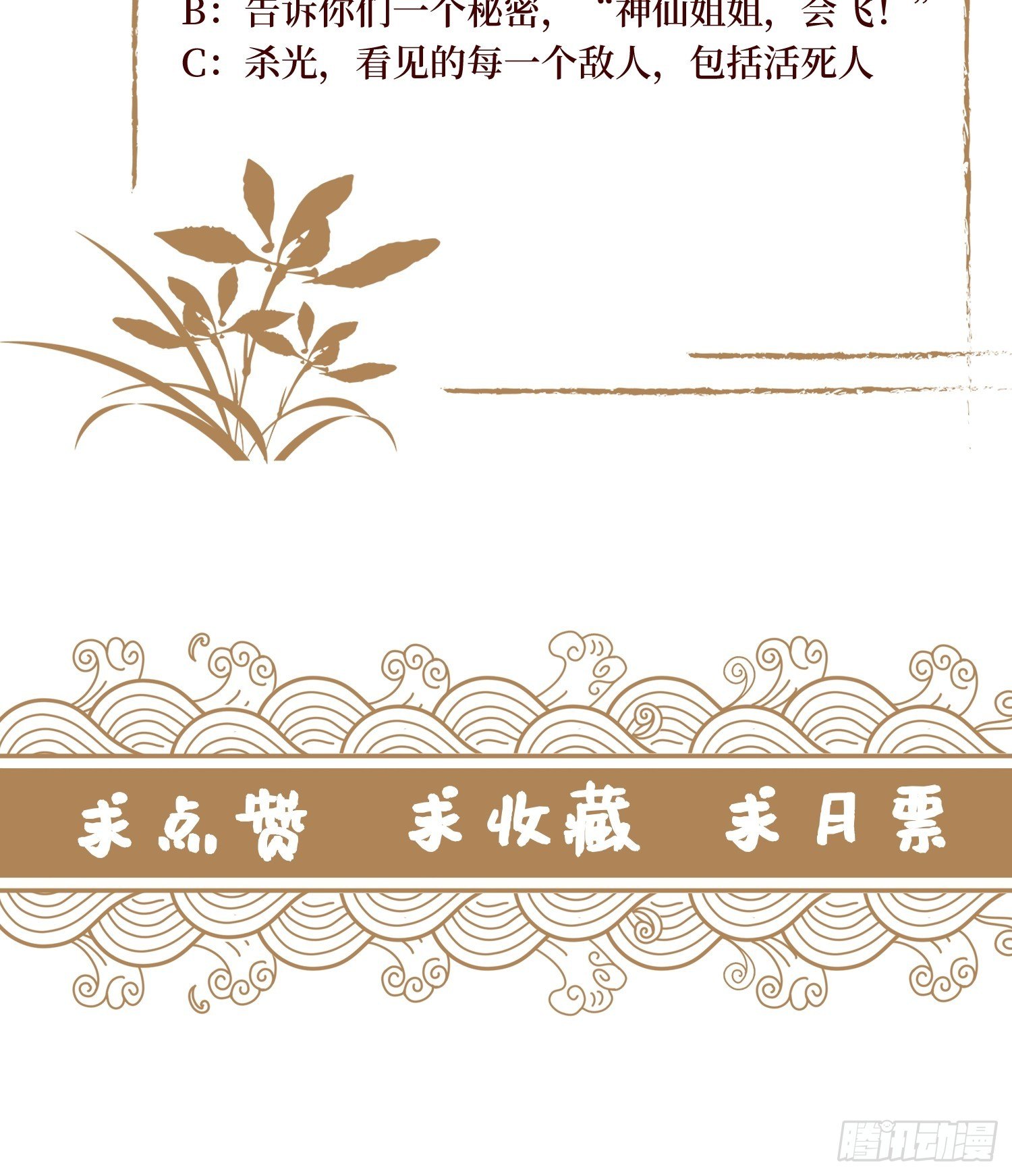 第十九话 那就都杀了吧53