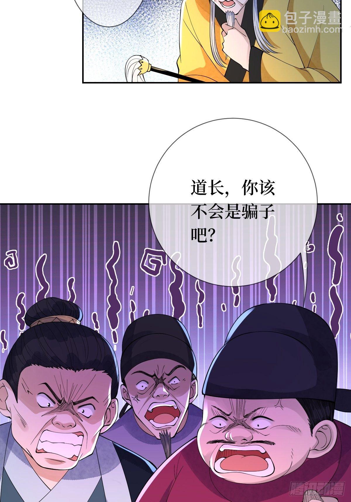 第二十一话 没有实力就别晒脸11