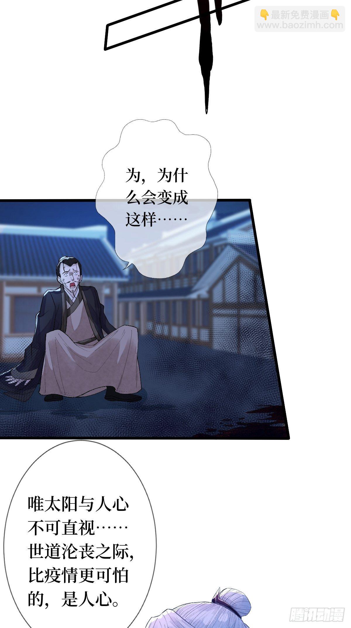 第二十一话 没有实力就别晒脸19