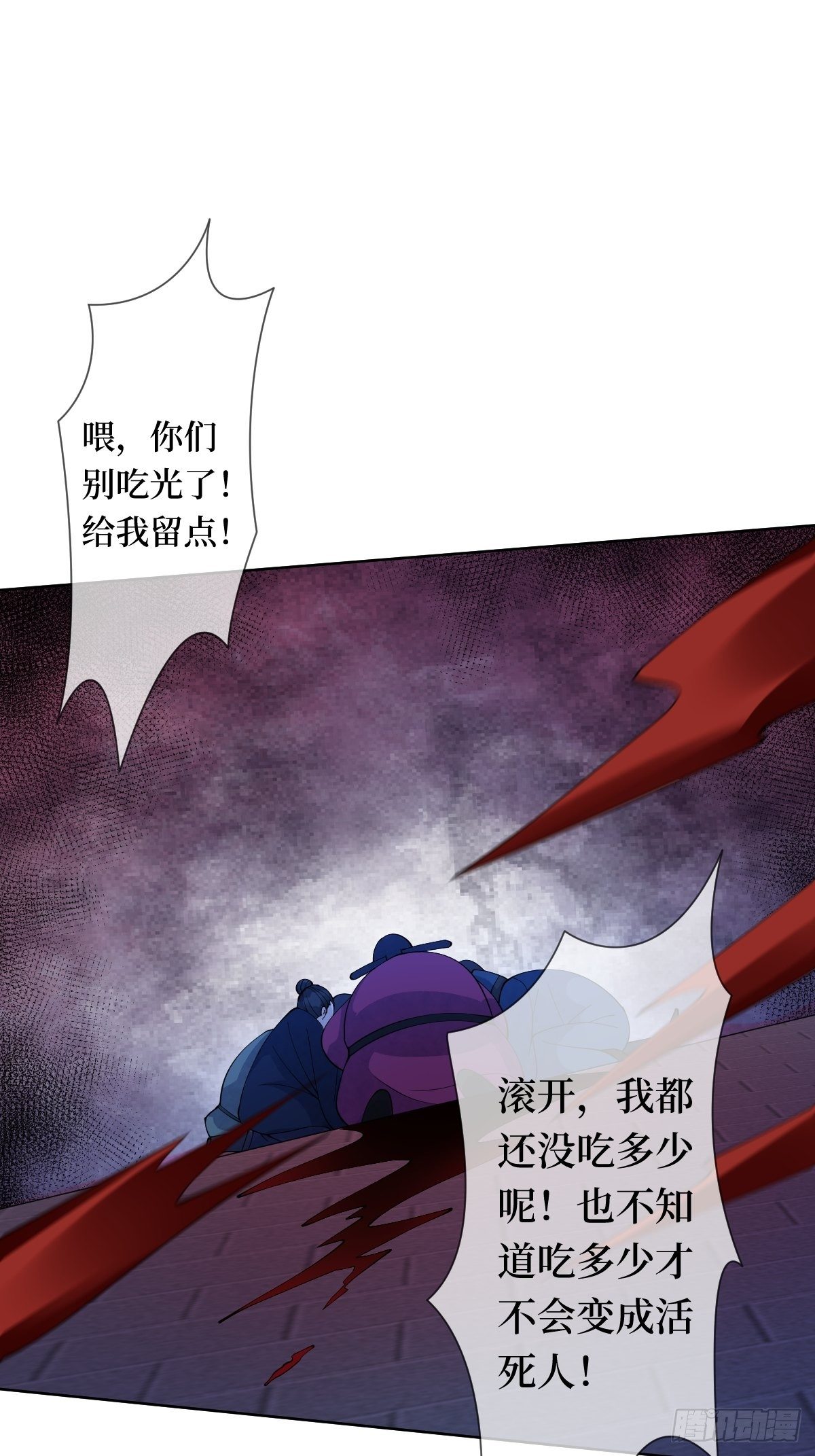 第二十一话 没有实力就别晒脸21