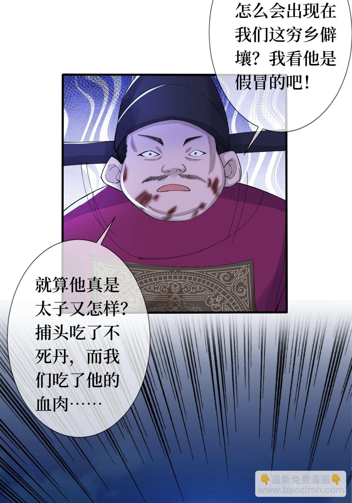 第二十一话 没有实力就别晒脸38