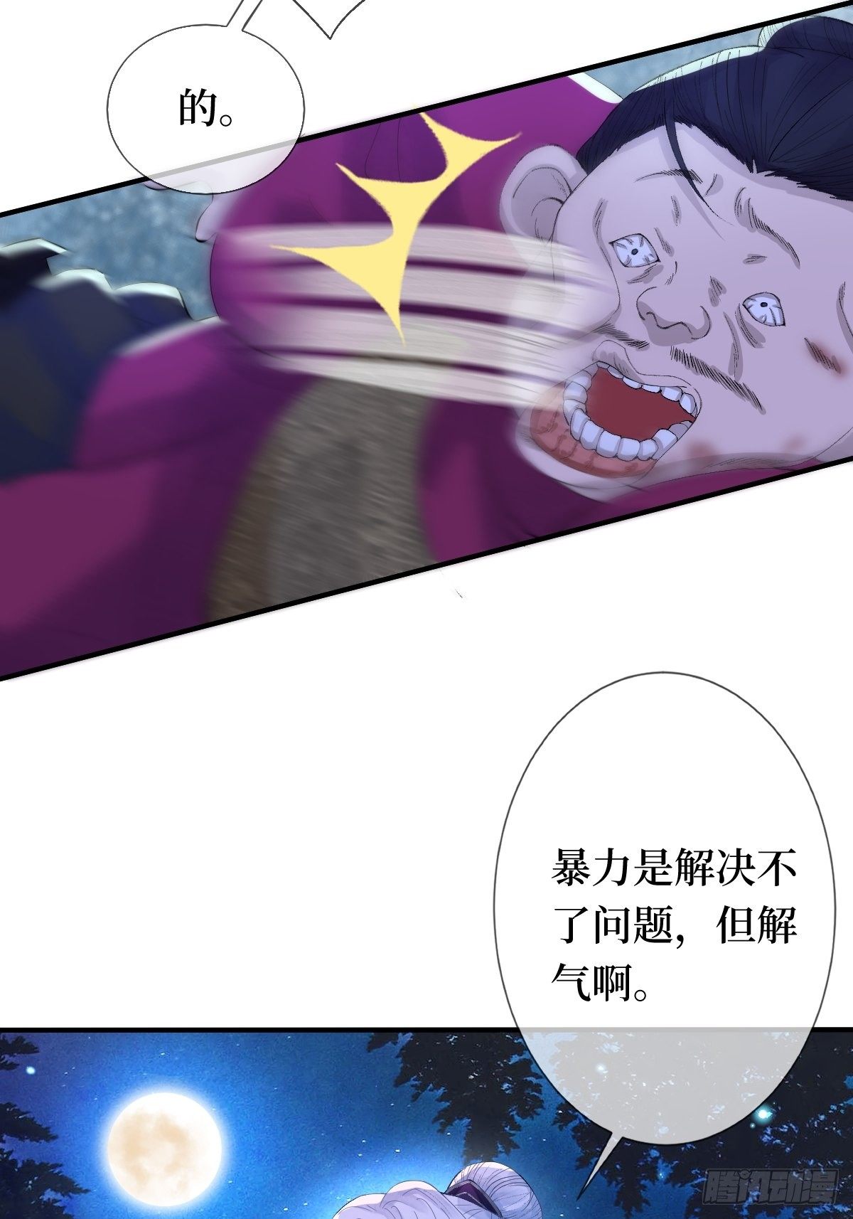 第二十一话 没有实力就别晒脸42
