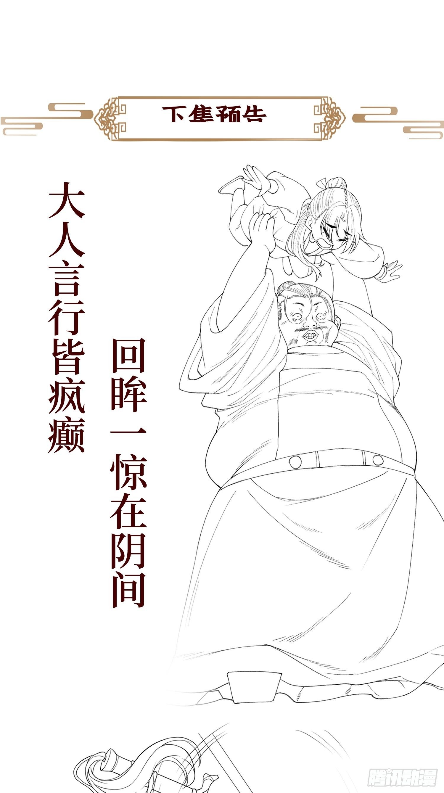 第二十一话 没有实力就别晒脸48