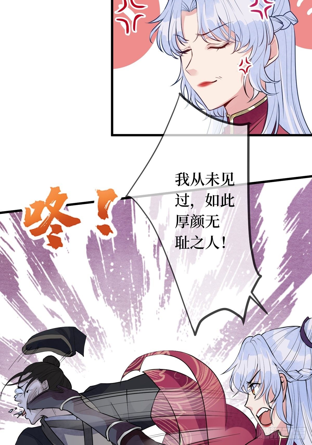 第二十一话 没有实力就别晒脸5