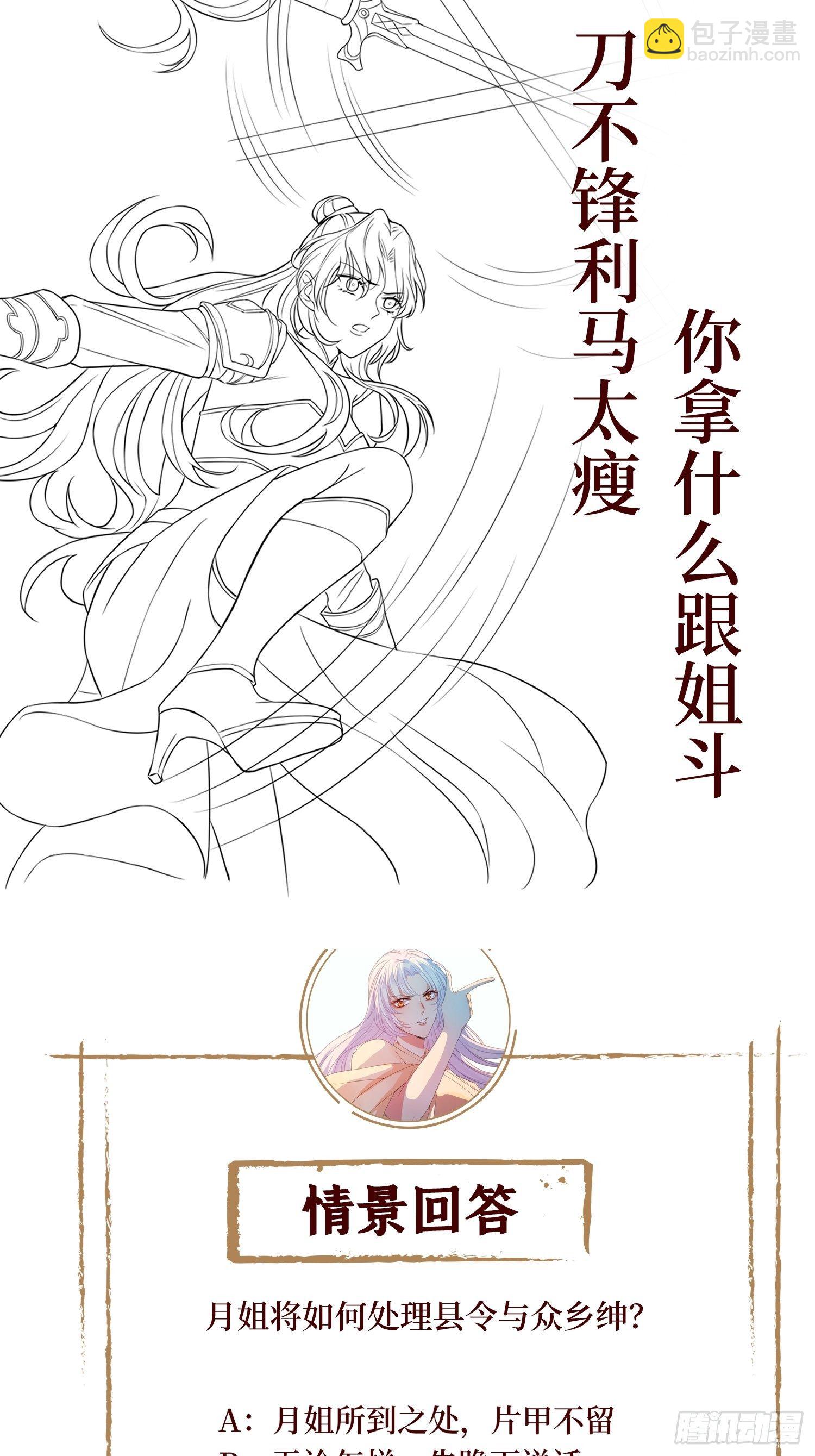 第二十一话 没有实力就别晒脸53