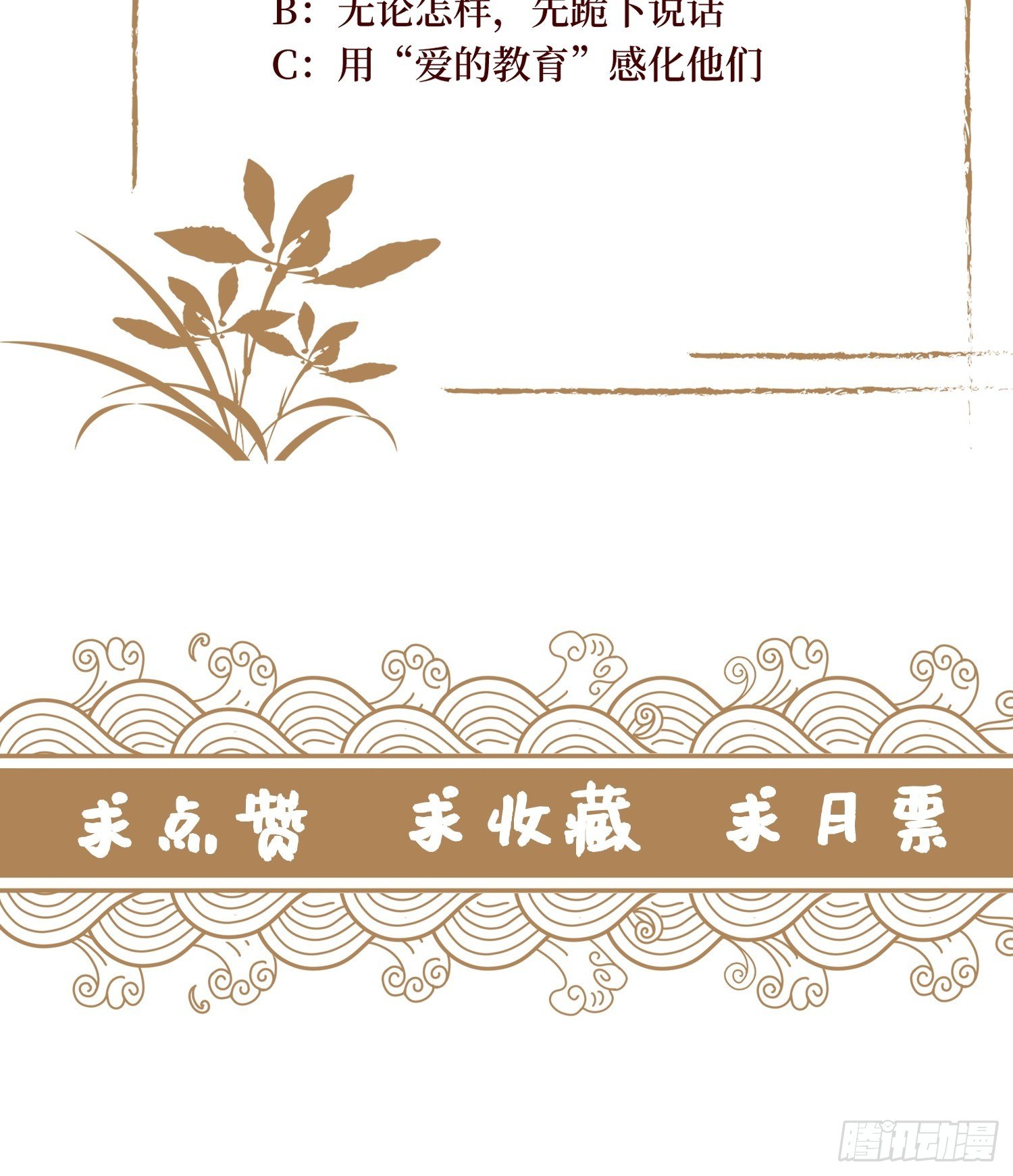 第二十一话 没有实力就别晒脸54