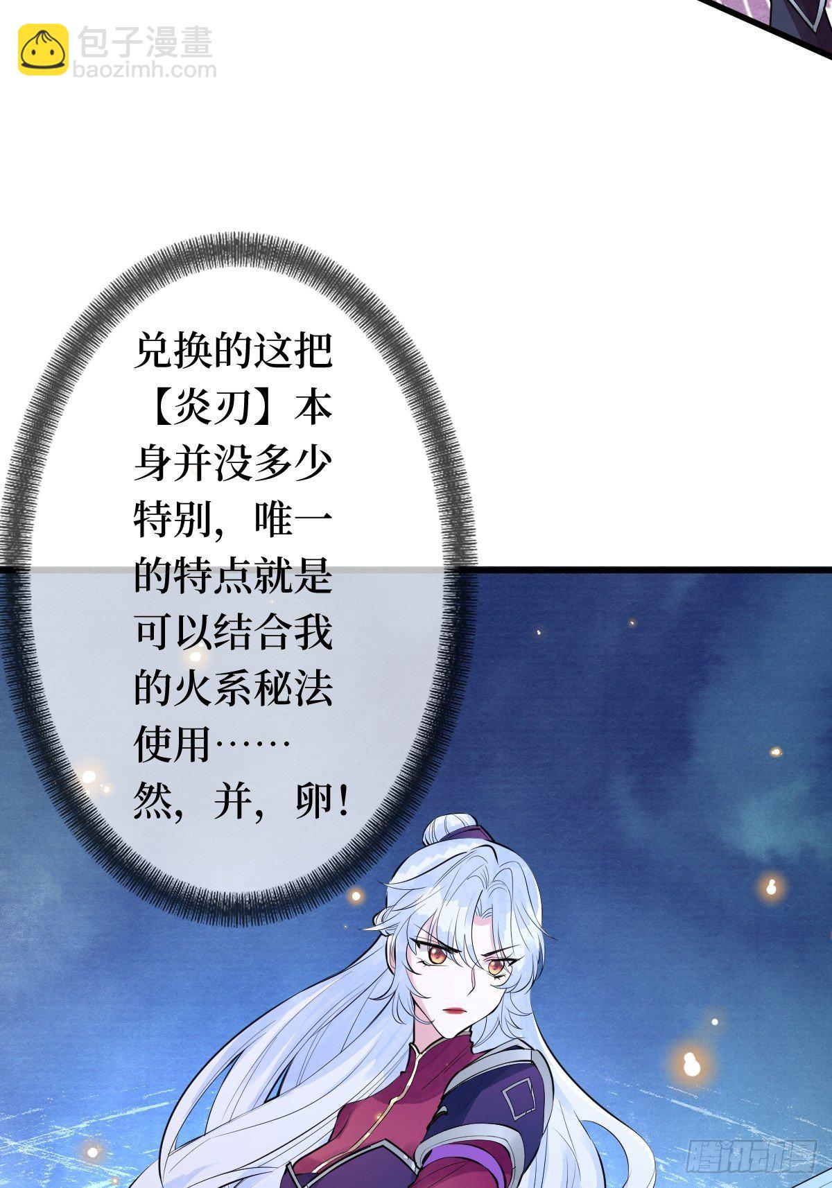第二十一话 没有实力就别晒脸7