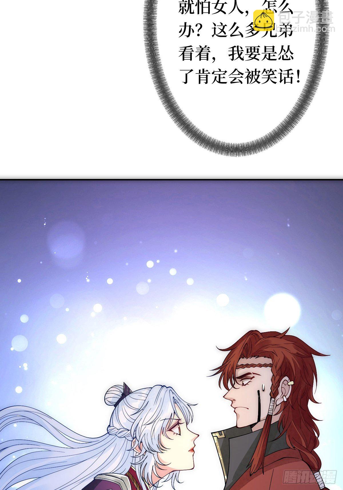 第二十六话 借君胸怀一避10