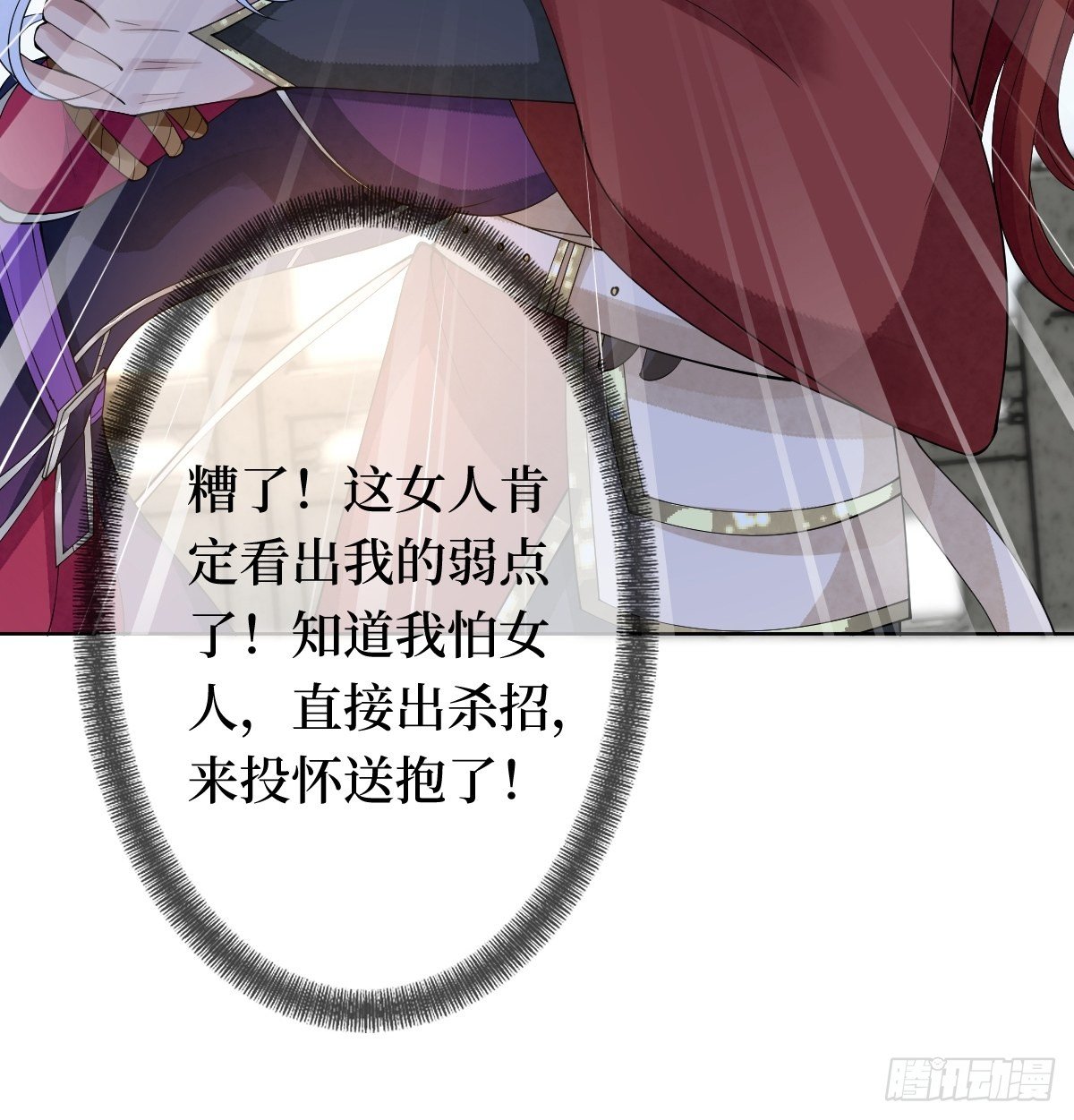 第二十六话 借君胸怀一避14