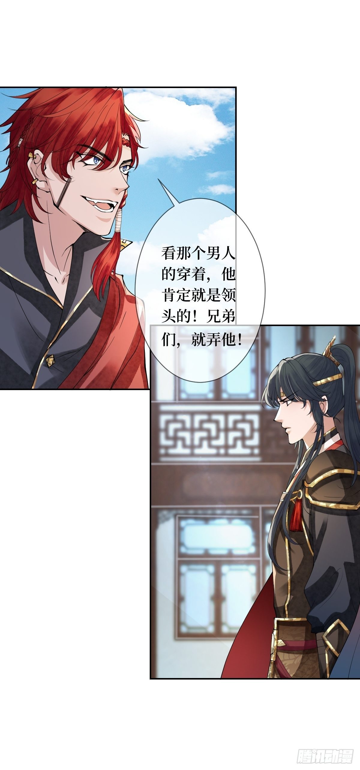 第二十六话 借君胸怀一避2