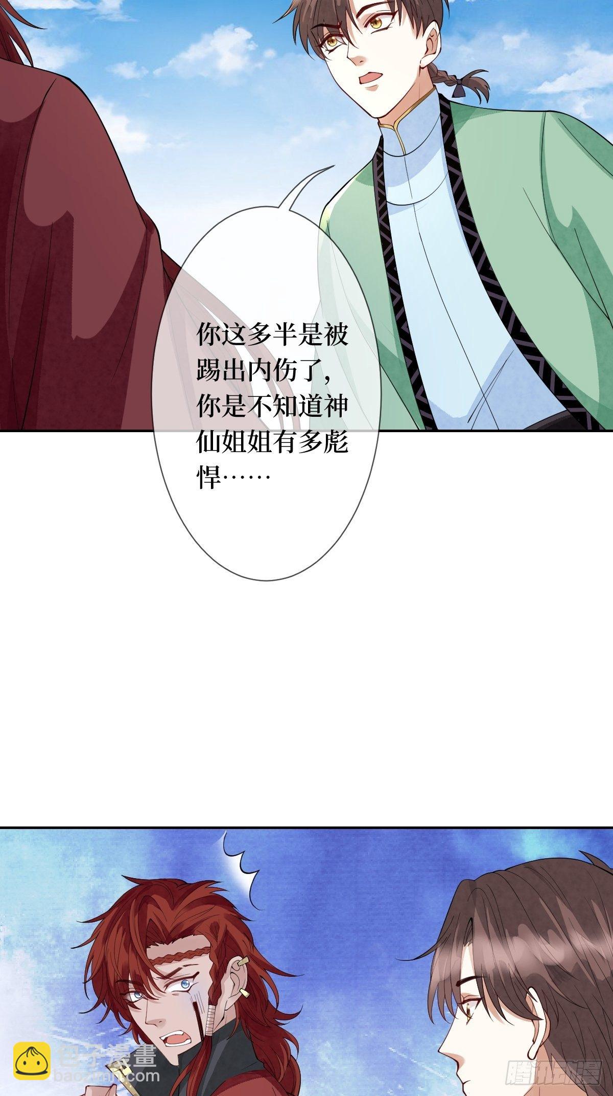 第二十六话 借君胸怀一避22