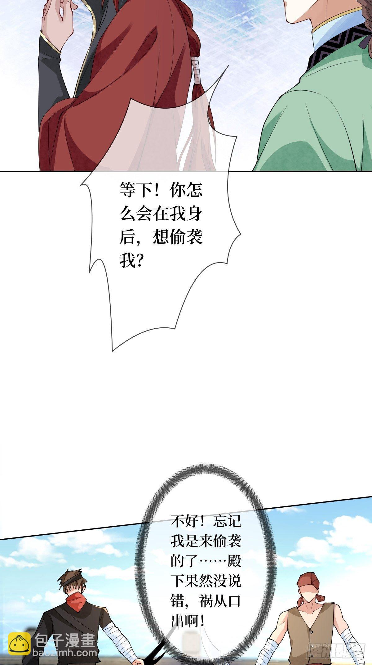 第二十六话 借君胸怀一避23