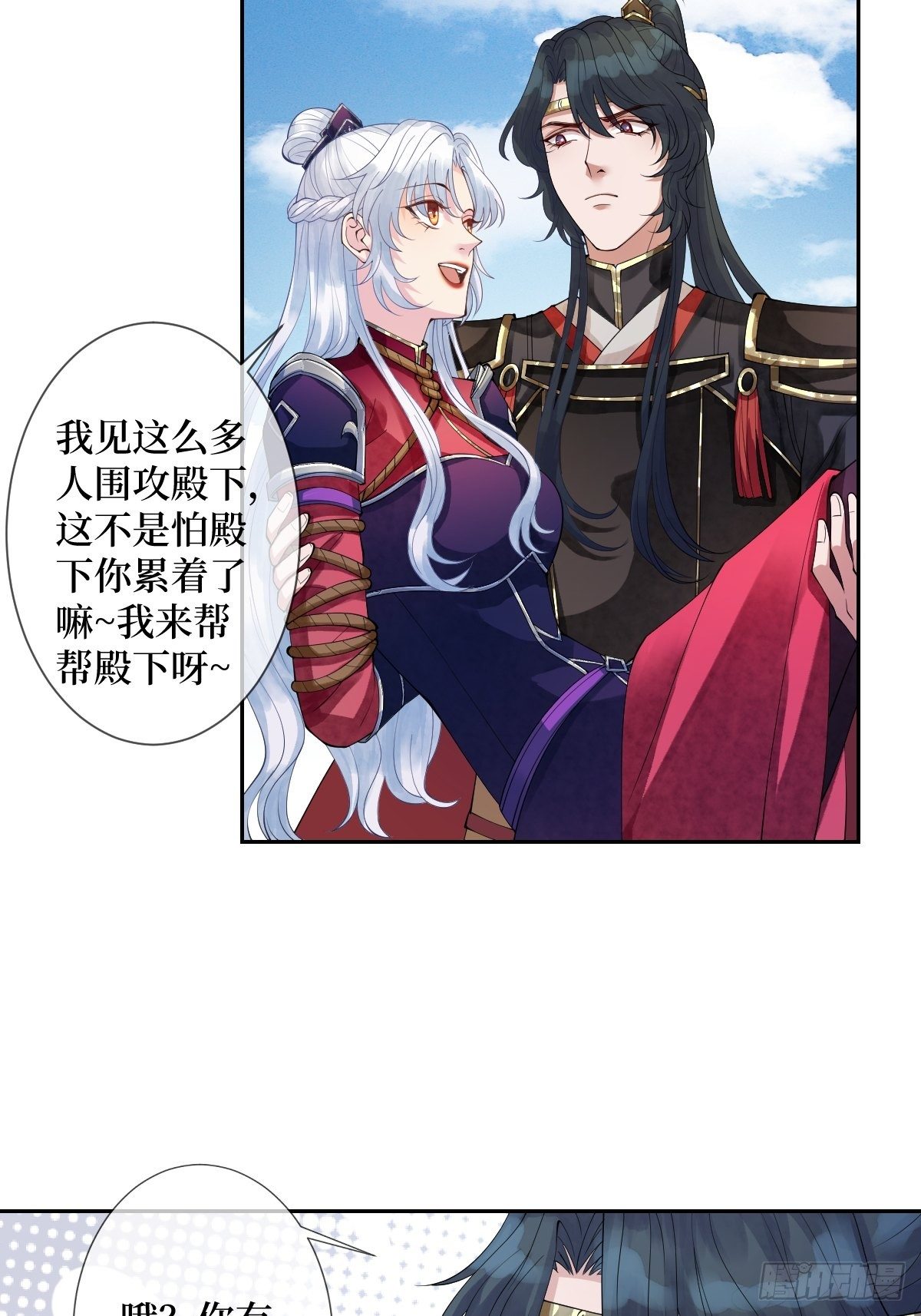 第二十六话 借君胸怀一避26