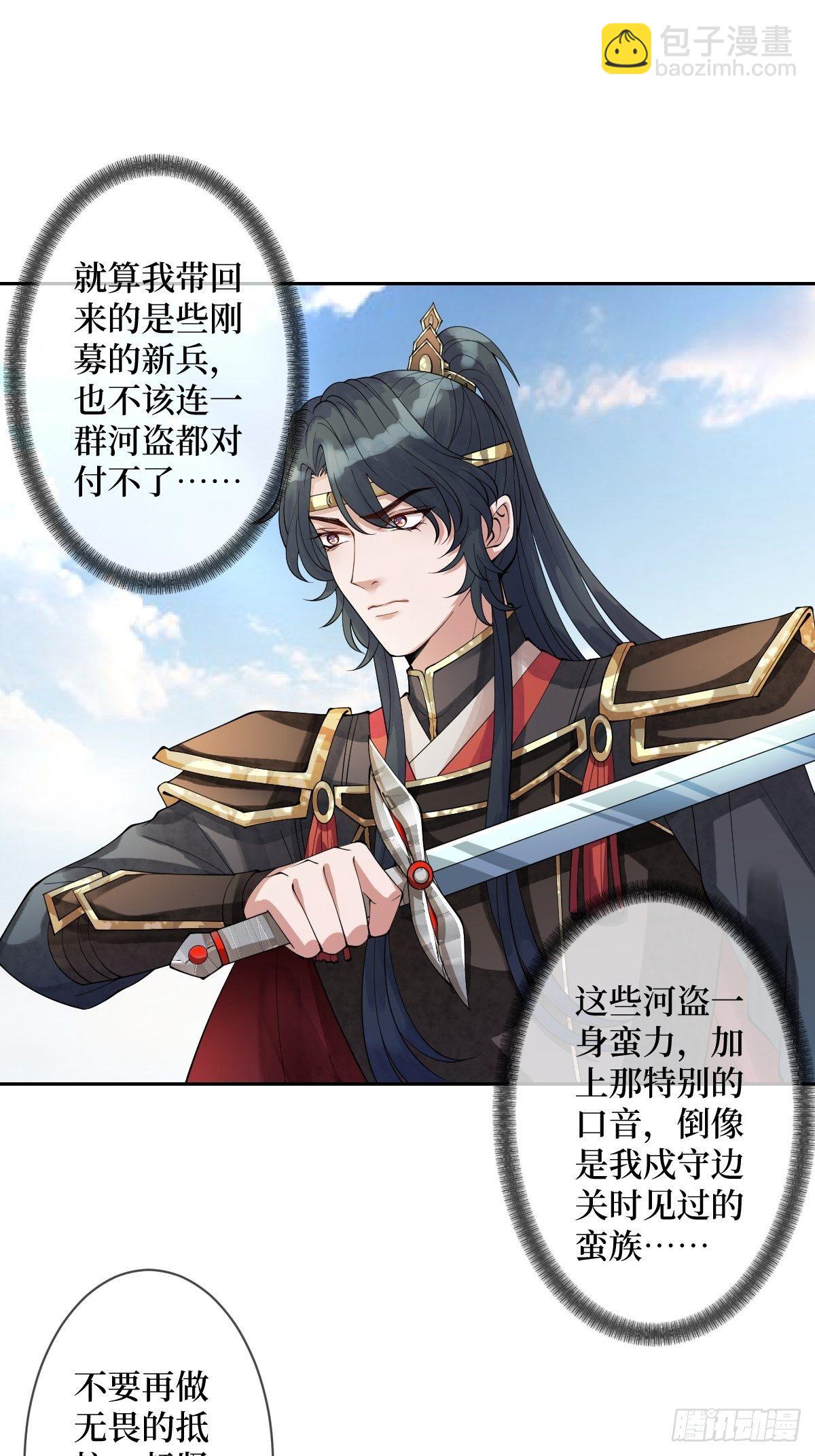 第二十六话 借君胸怀一避37