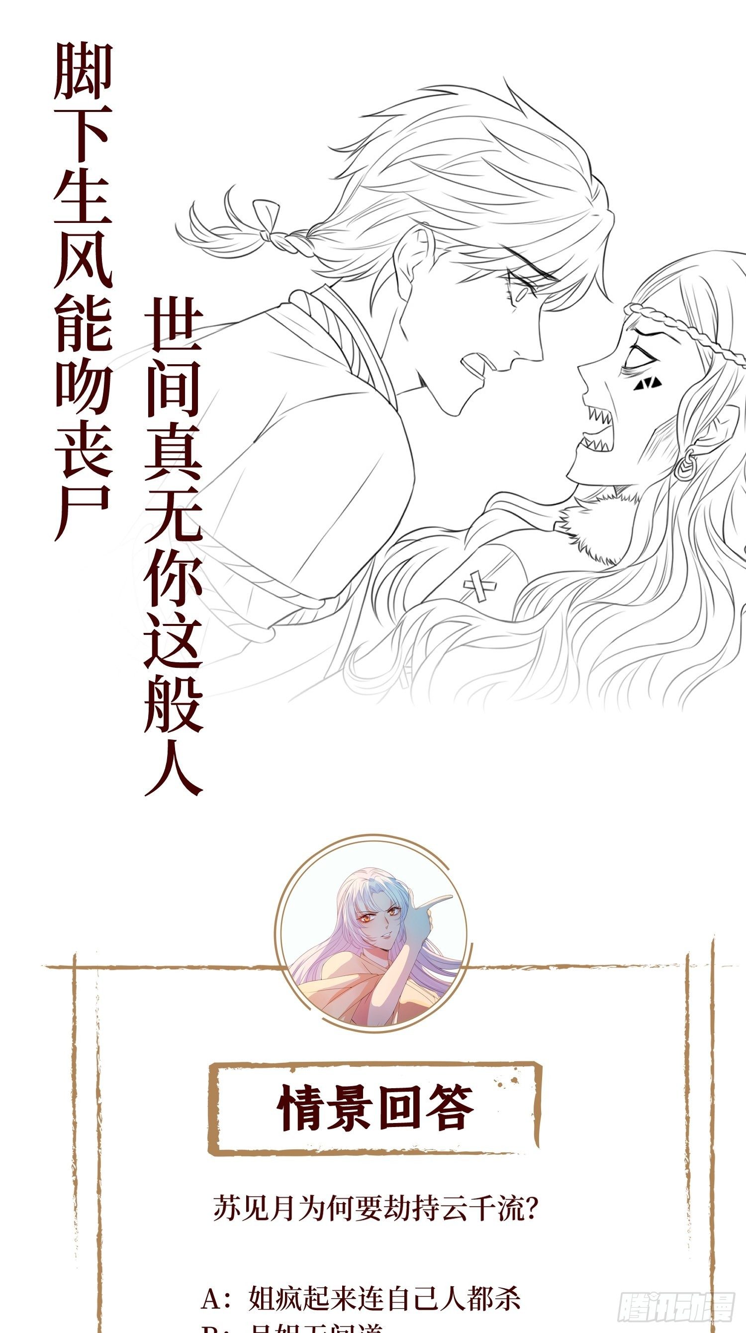 第二十六话 借君胸怀一避44