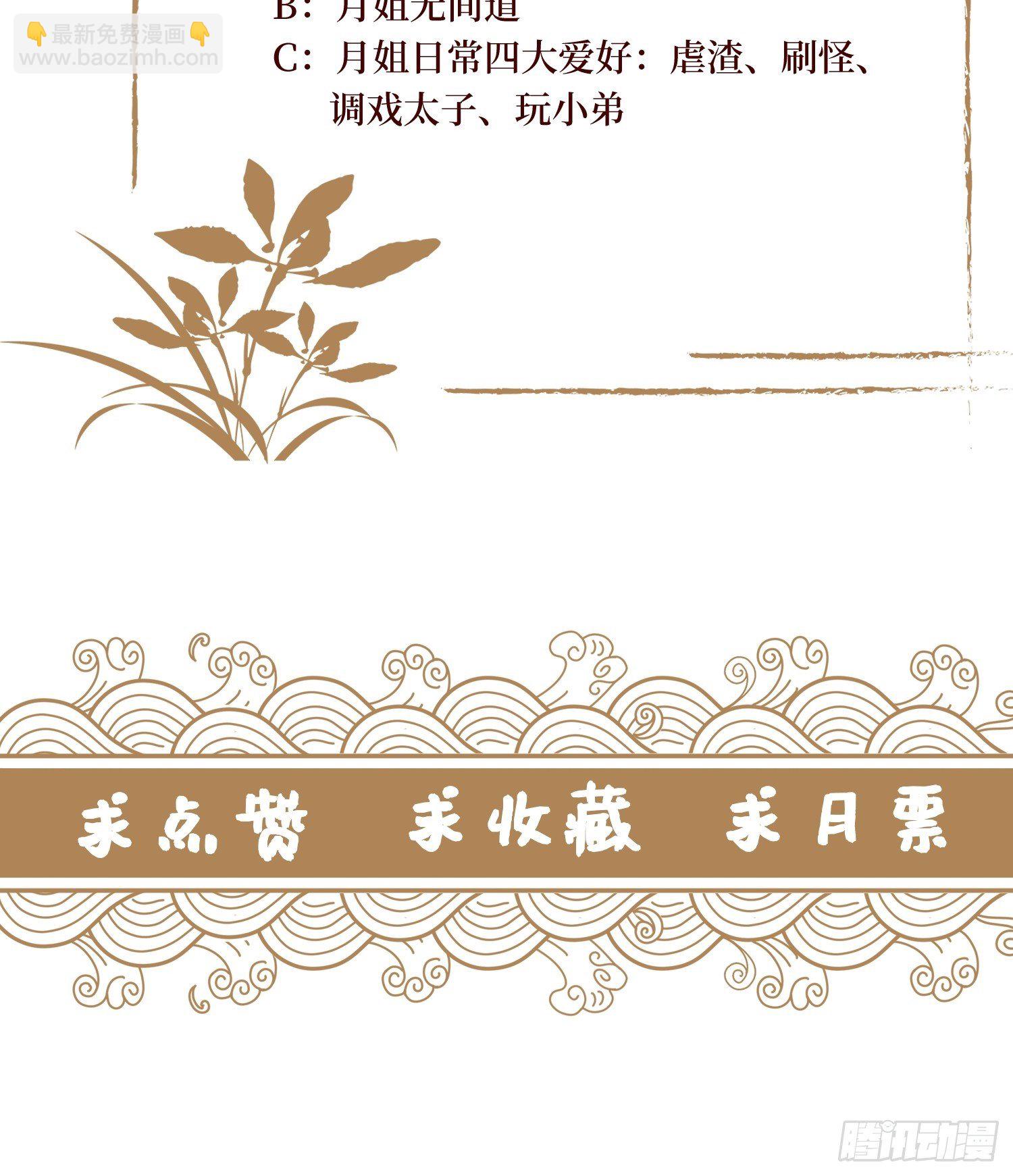 第二十六话 借君胸怀一避45