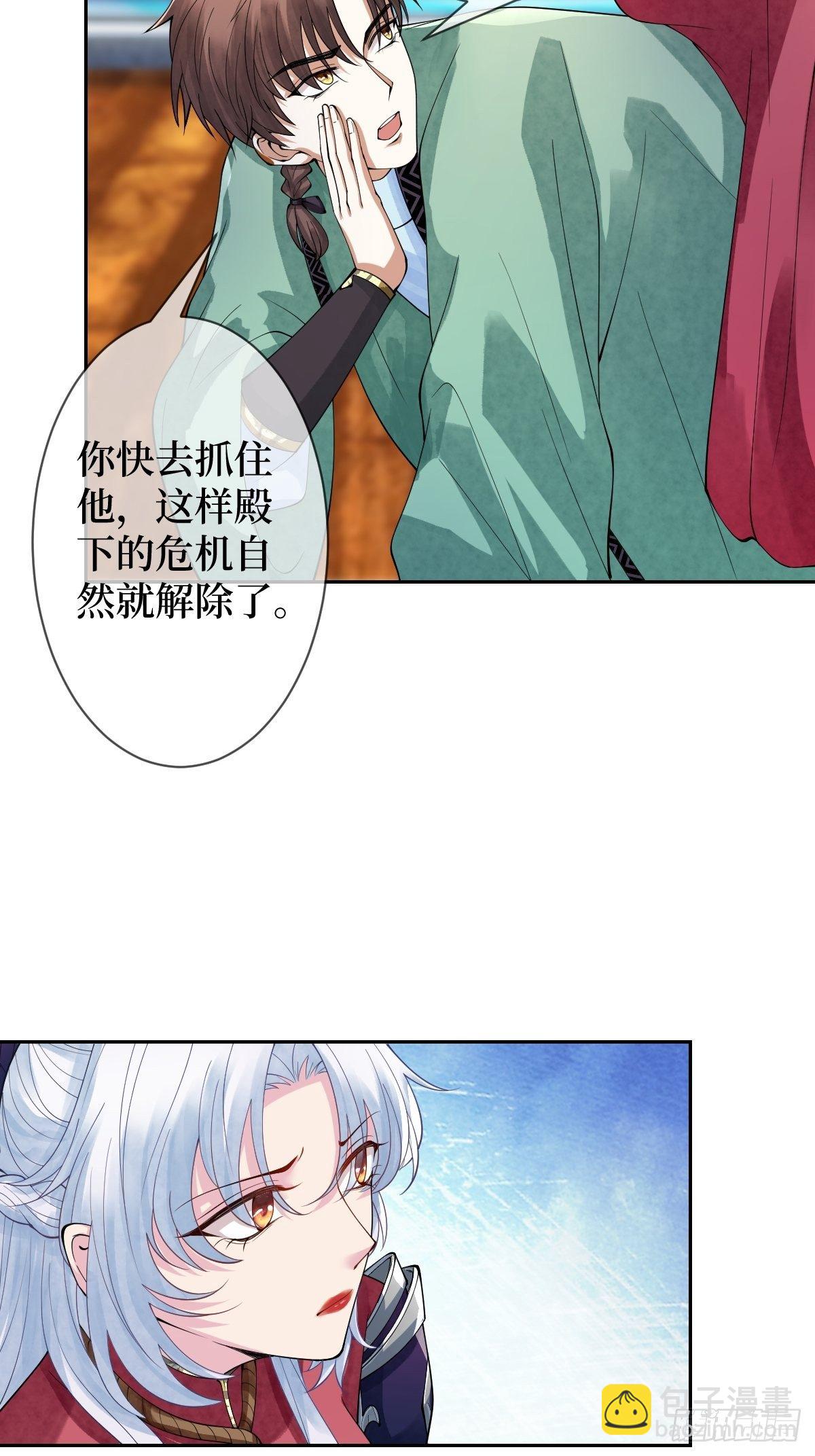 第二十六话 借君胸怀一避5