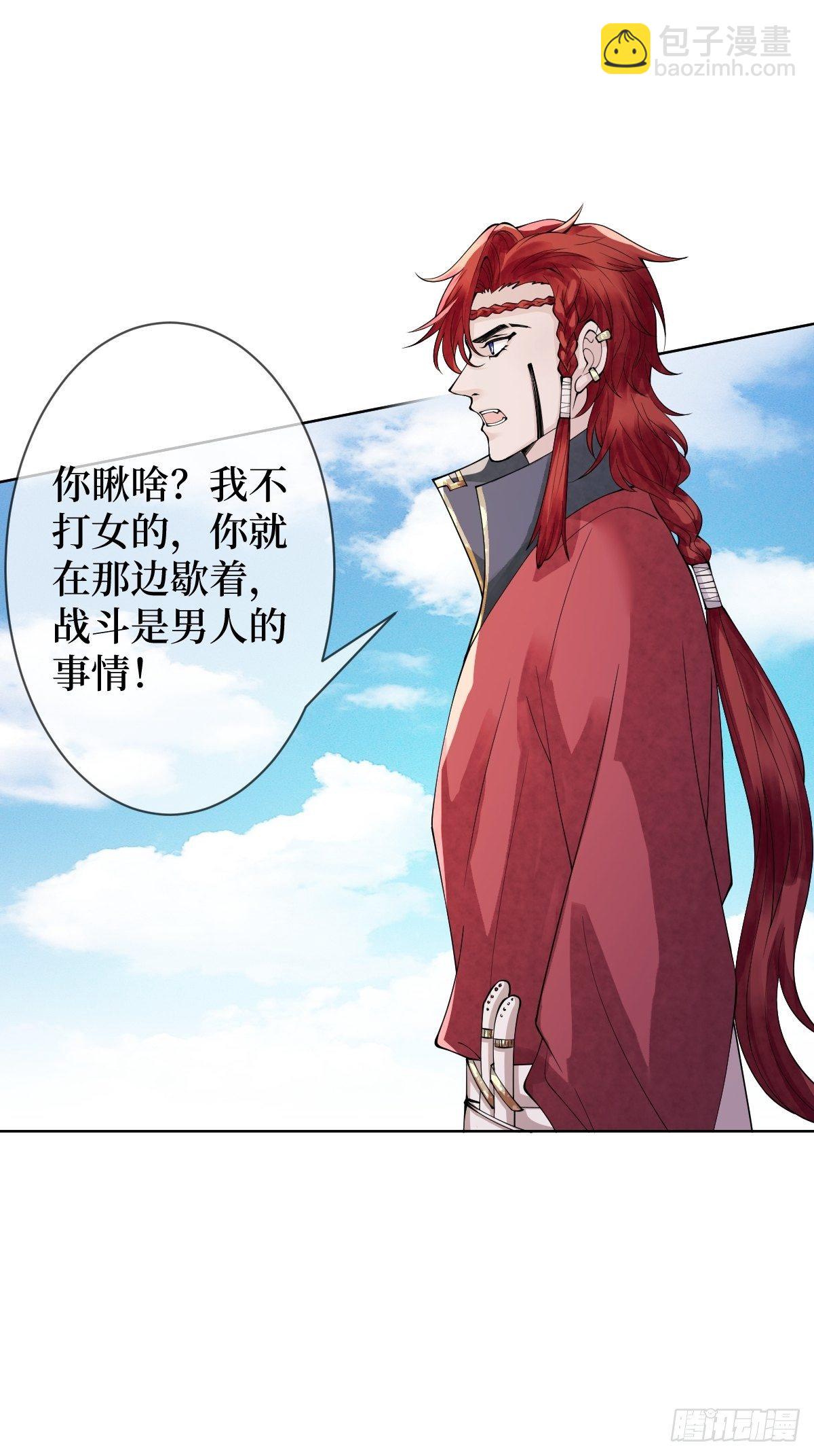 第二十六话 借君胸怀一避6