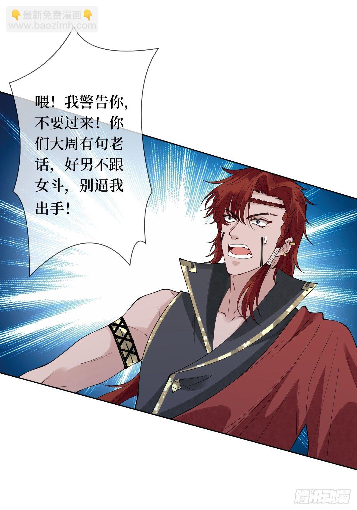 第二十六话 借君胸怀一避8