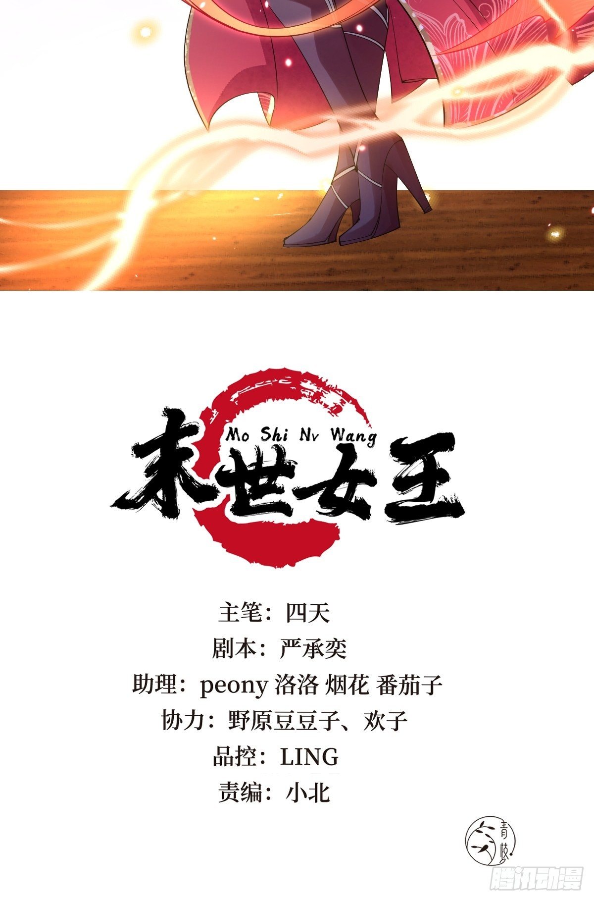 第二十七话 你连活死人都不放过1