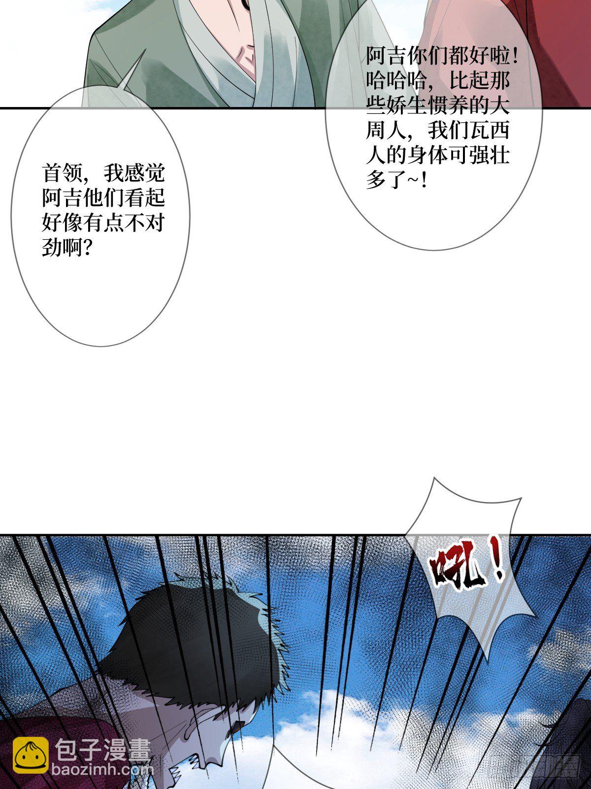 第二十七话 你连活死人都不放过25
