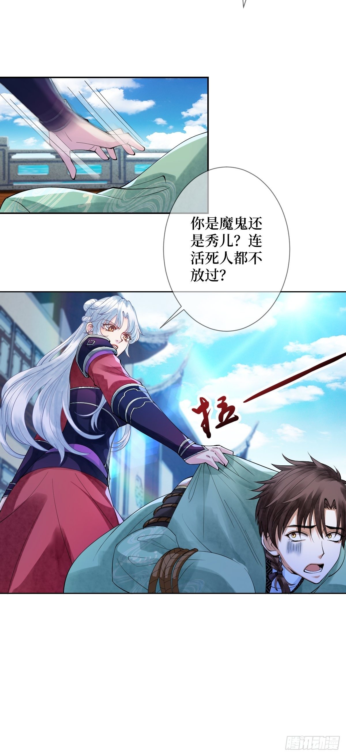 第二十七话 你连活死人都不放过31