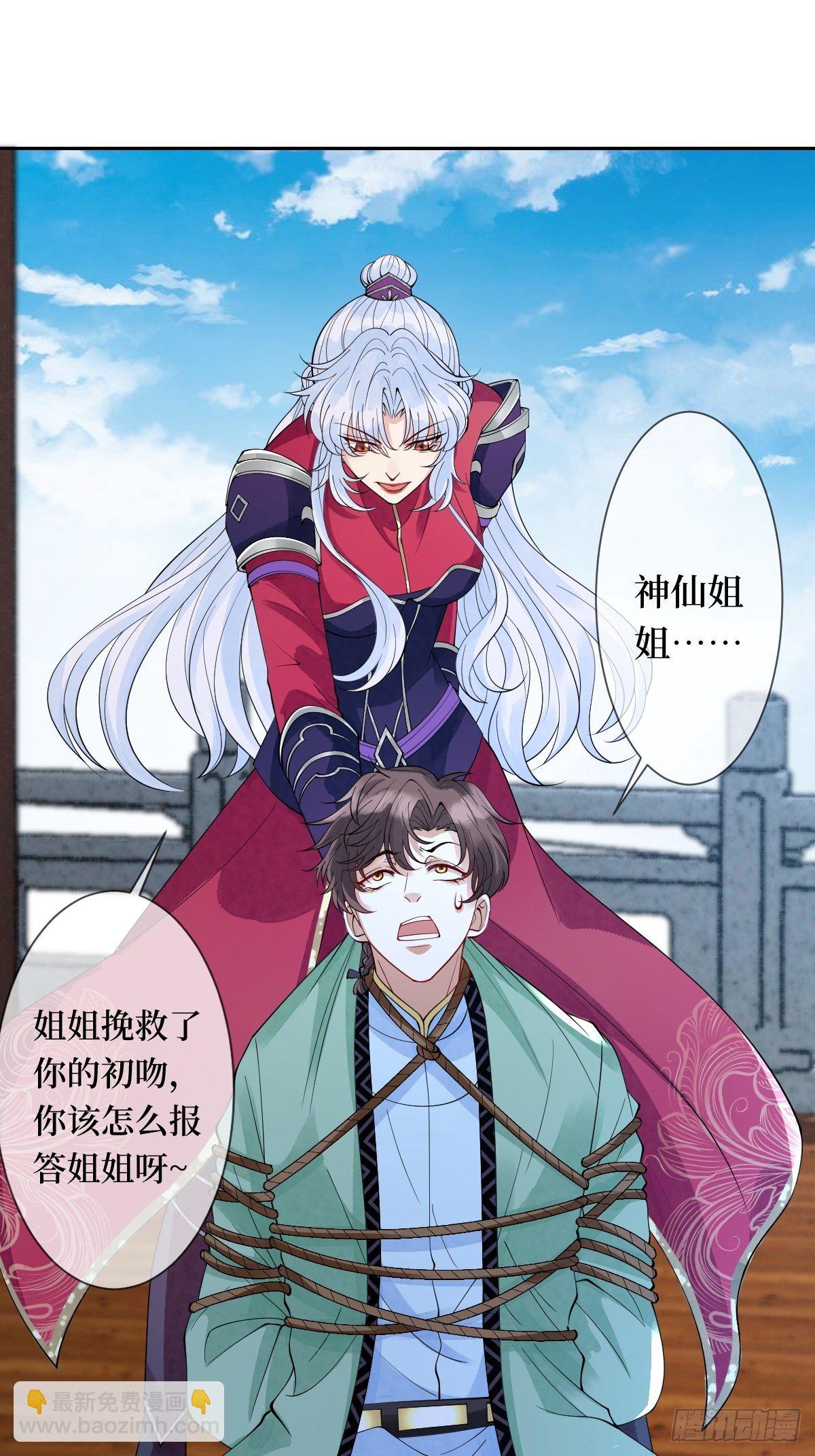 第二十七话 你连活死人都不放过32