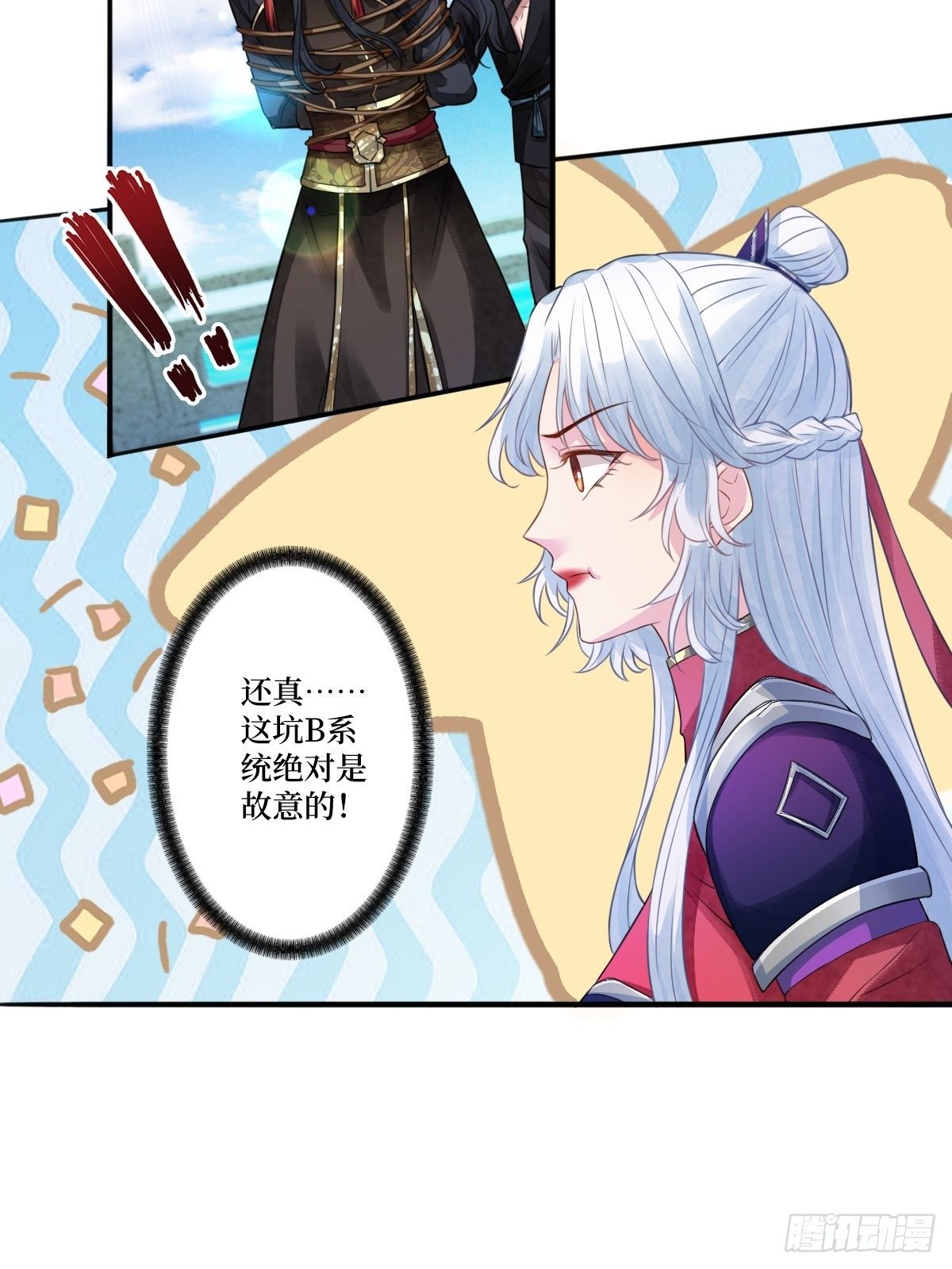 第二十七话 你连活死人都不放过7