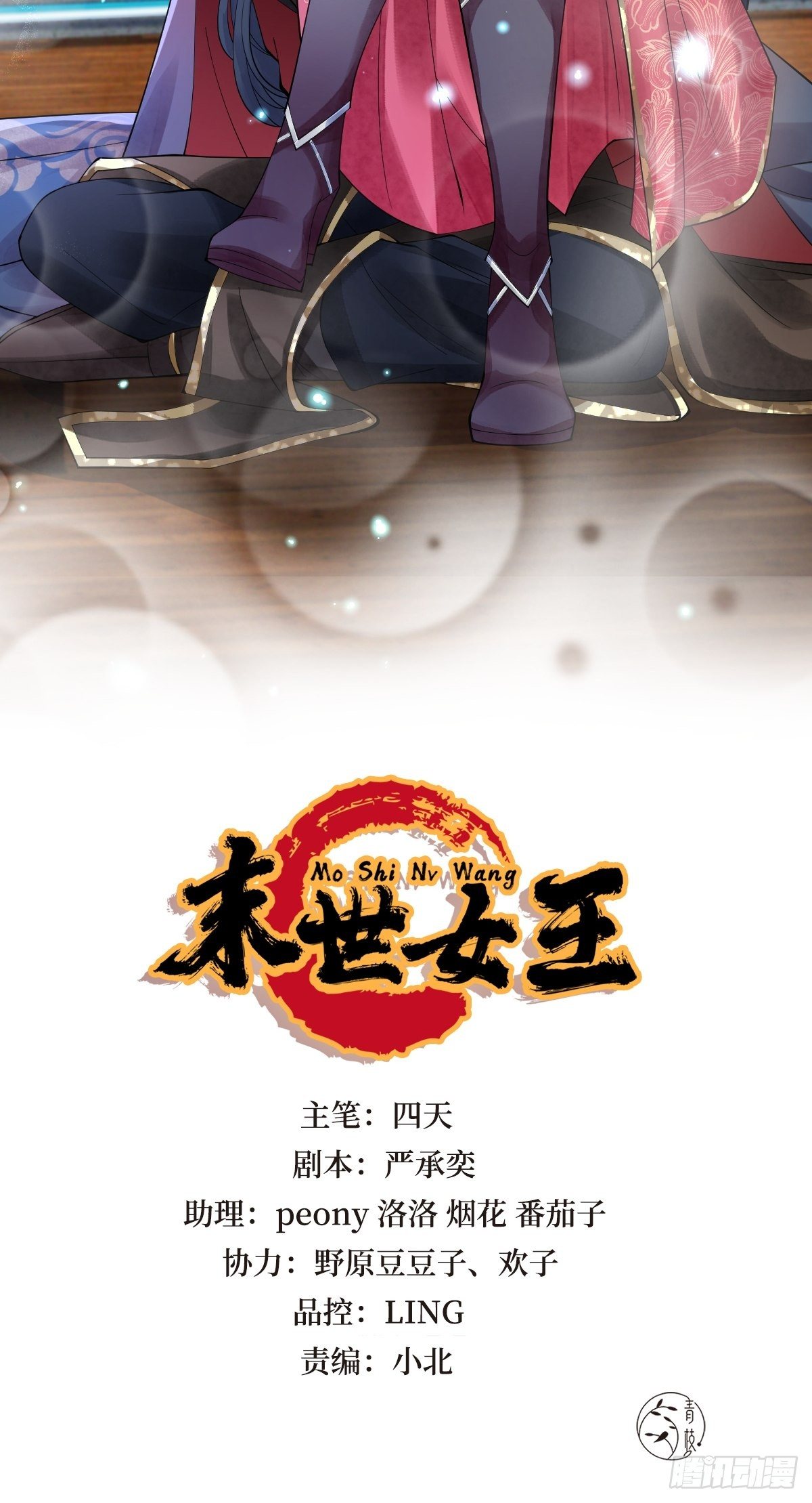 第二十八话 怀中寻寻觅觅1