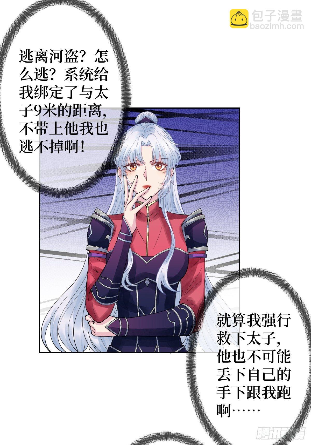 第二十八话 怀中寻寻觅觅25