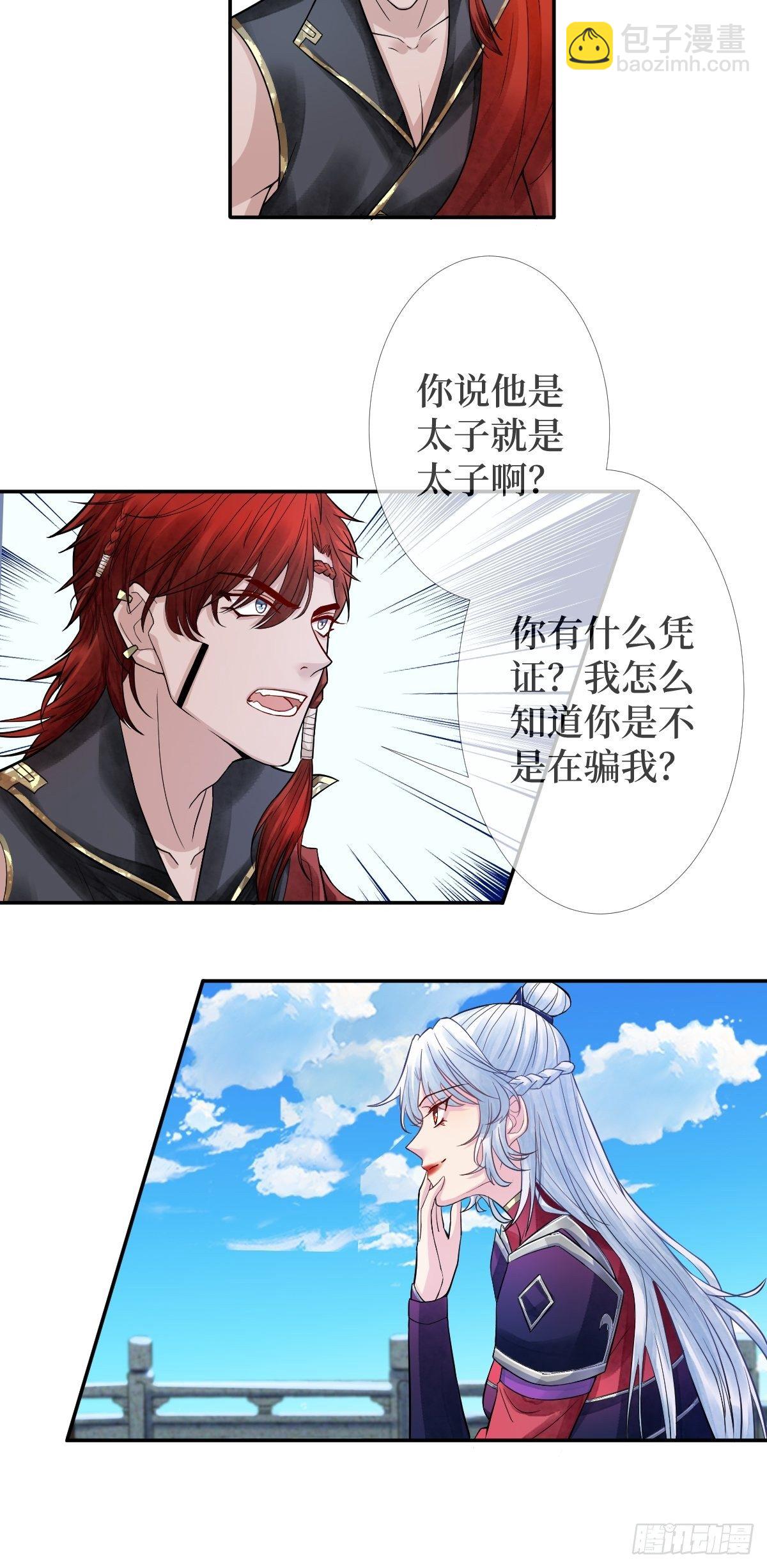 第二十八话 怀中寻寻觅觅37