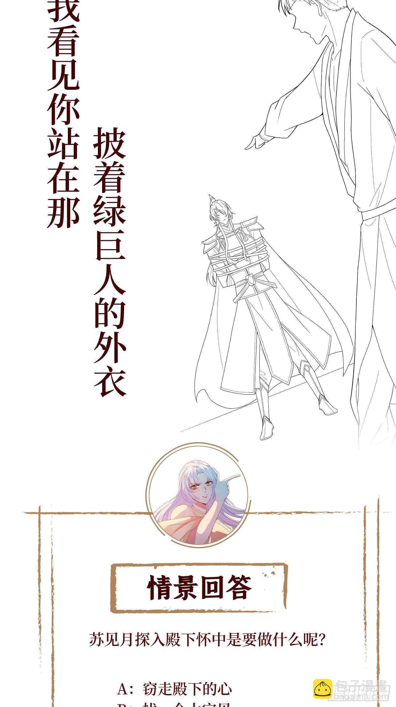 第二十八话 怀中寻寻觅觅44
