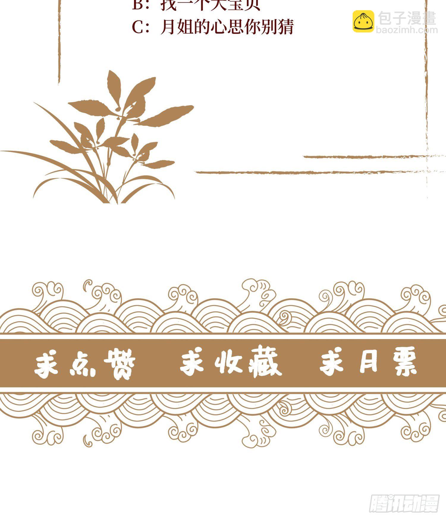 第二十八话 怀中寻寻觅觅45