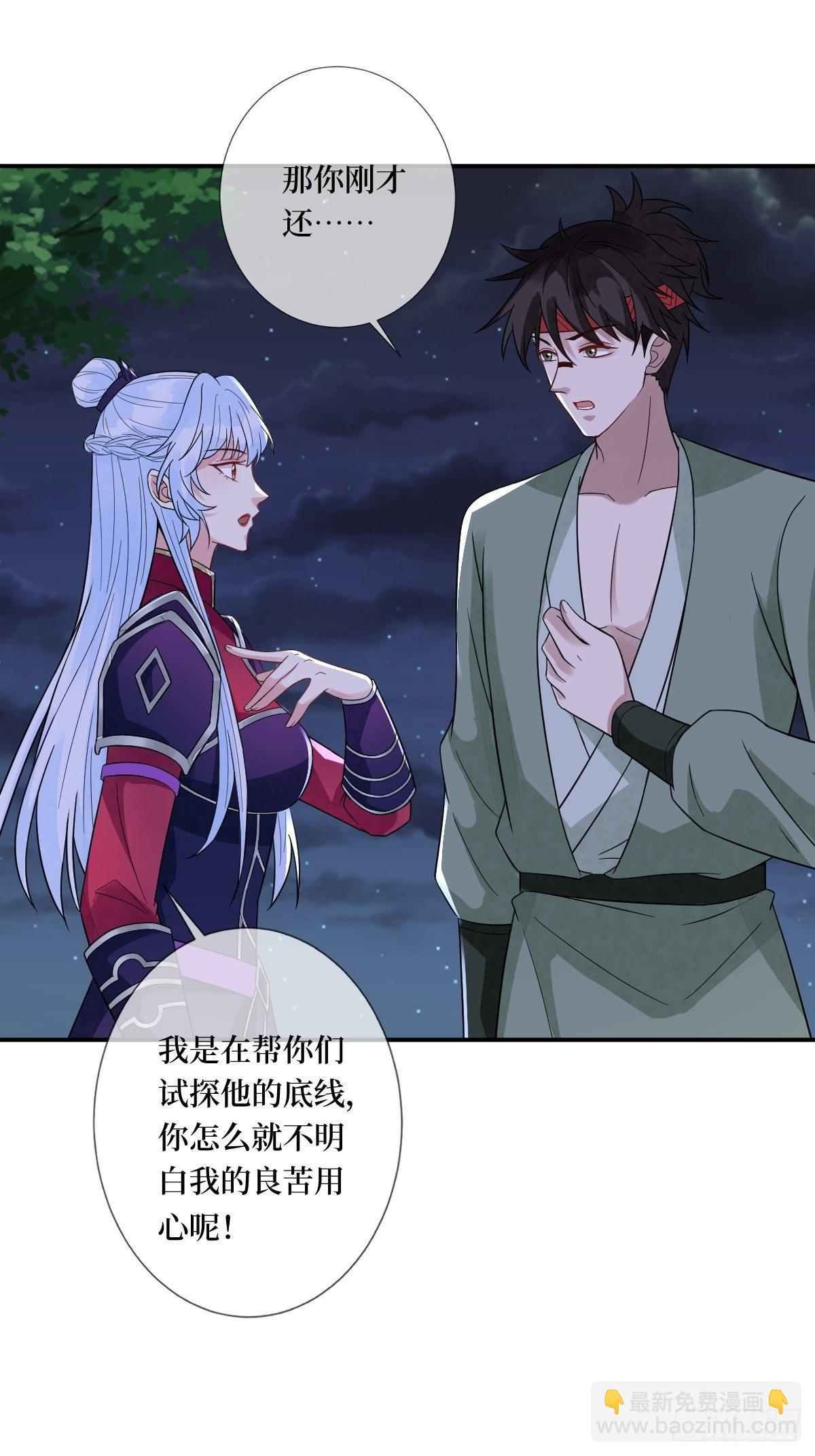 第三十八话 宽衣解带22