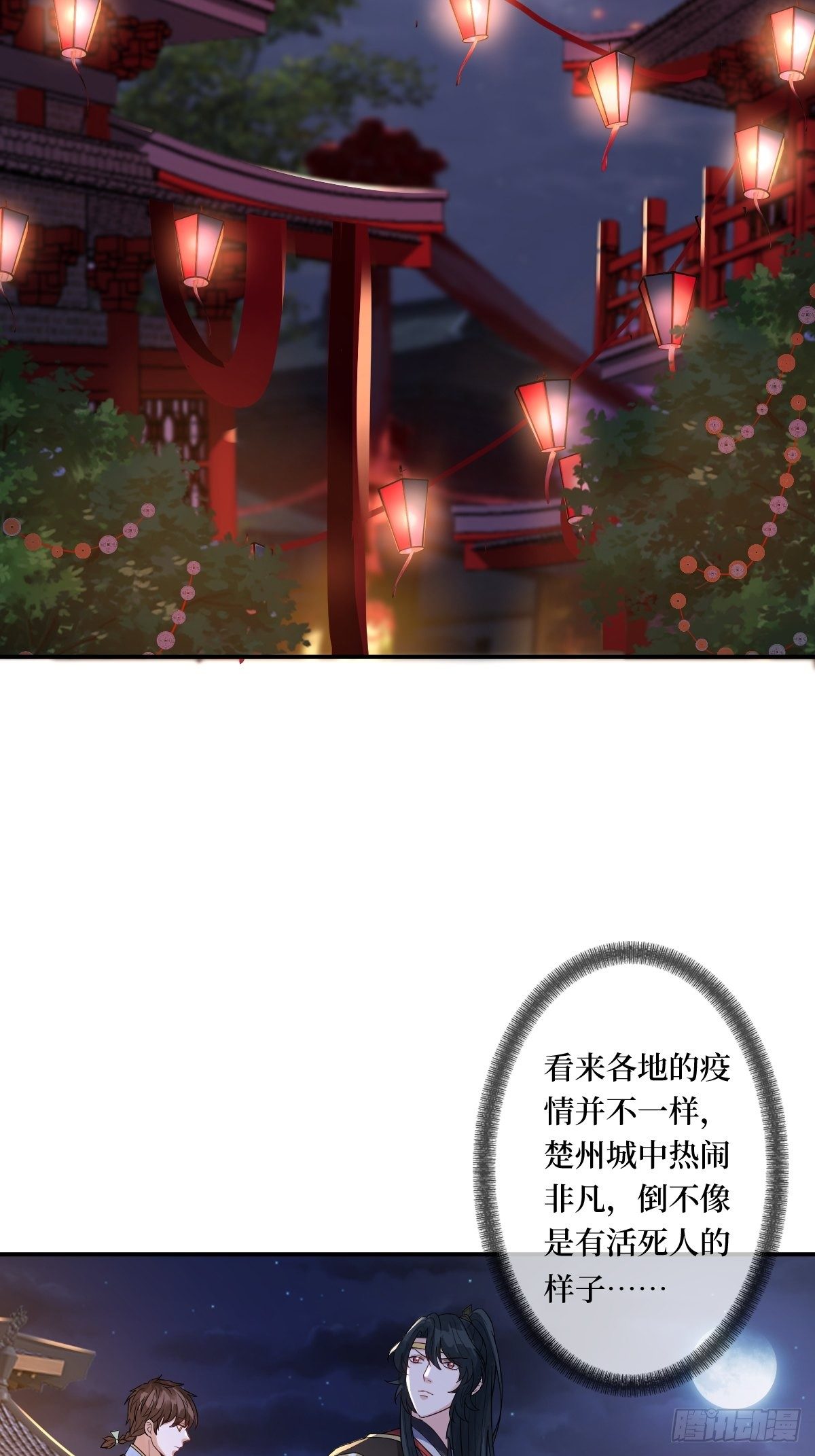第三十八话 宽衣解带26