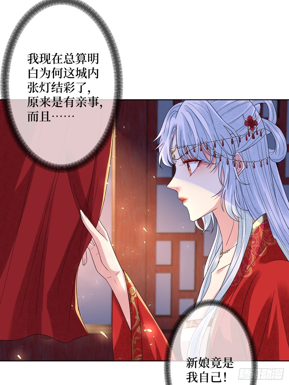 第四十话 自己湿还是我帮你25