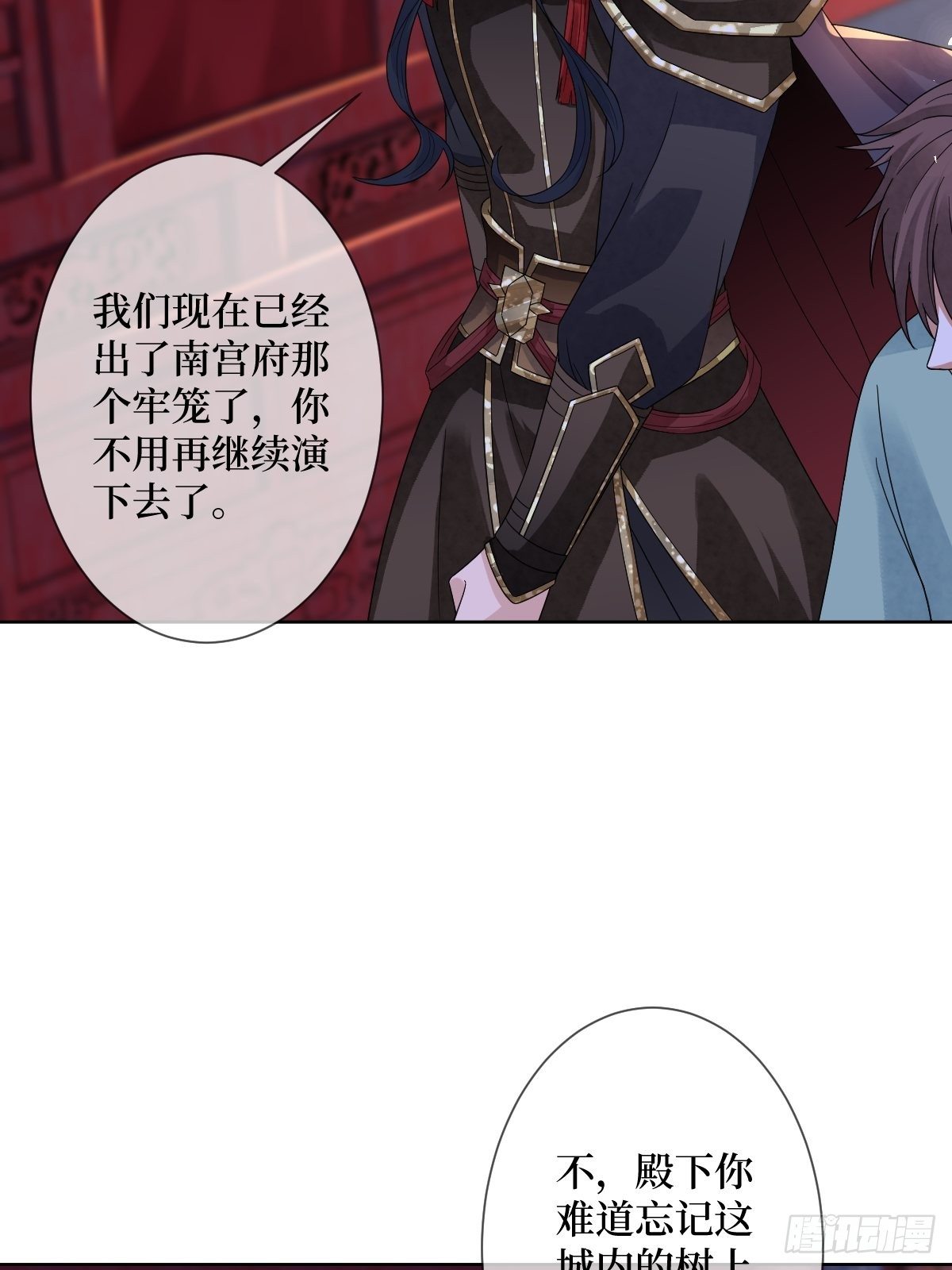 第四十话 自己湿还是我帮你27