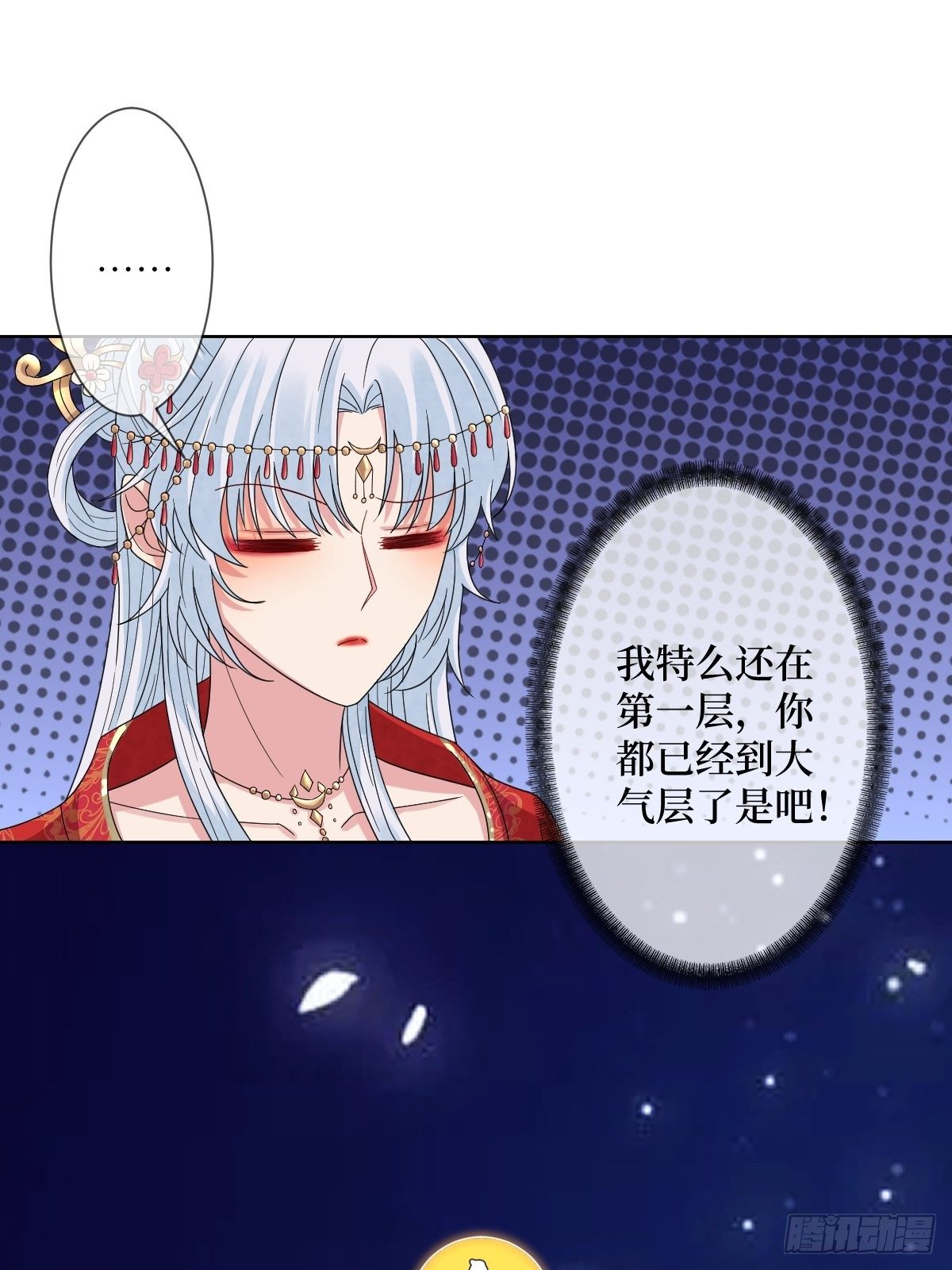第四十话 自己湿还是我帮你30