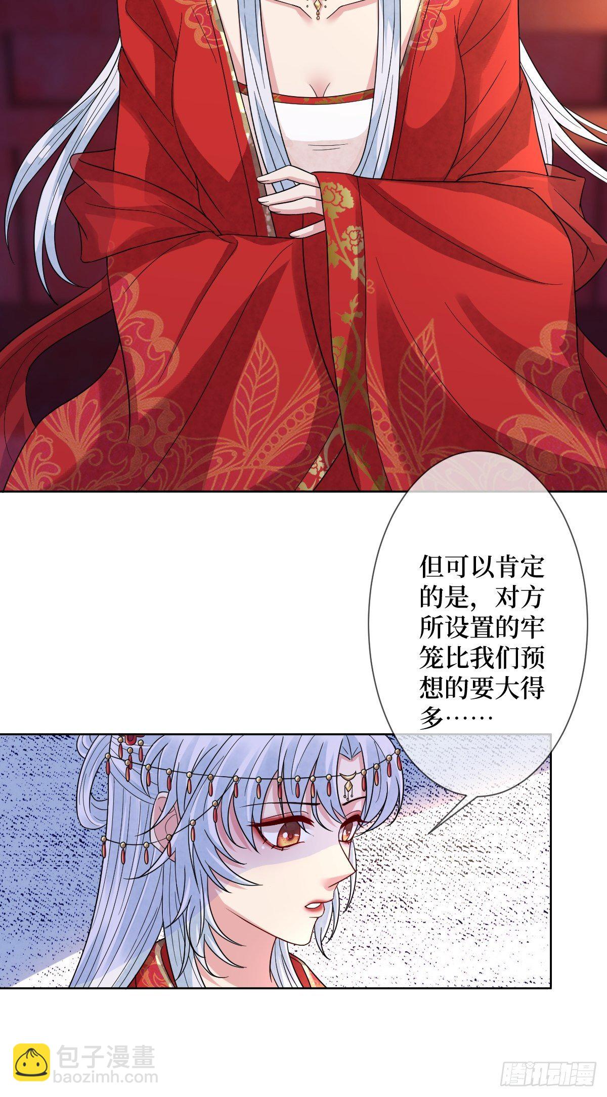 第四十话 自己湿还是我帮你35