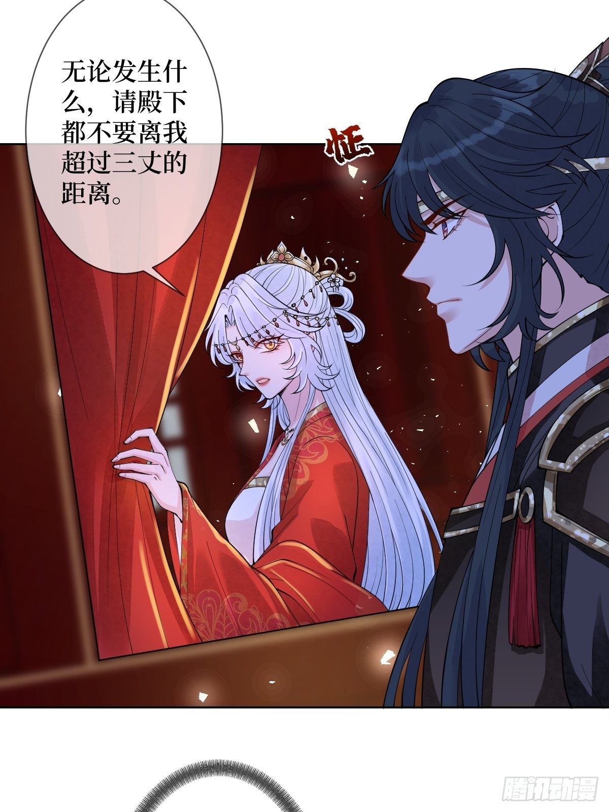 第四十一话 我娶你好不好10