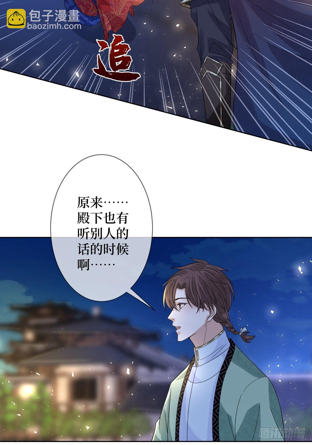 第四十一话 我娶你好不好18