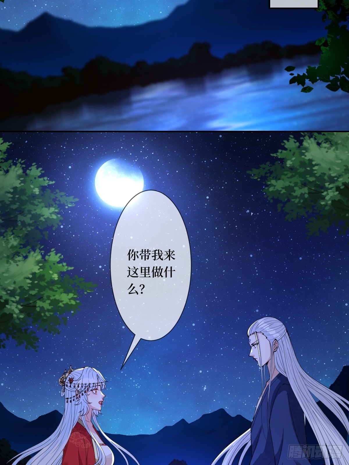 第四十一话 我娶你好不好24