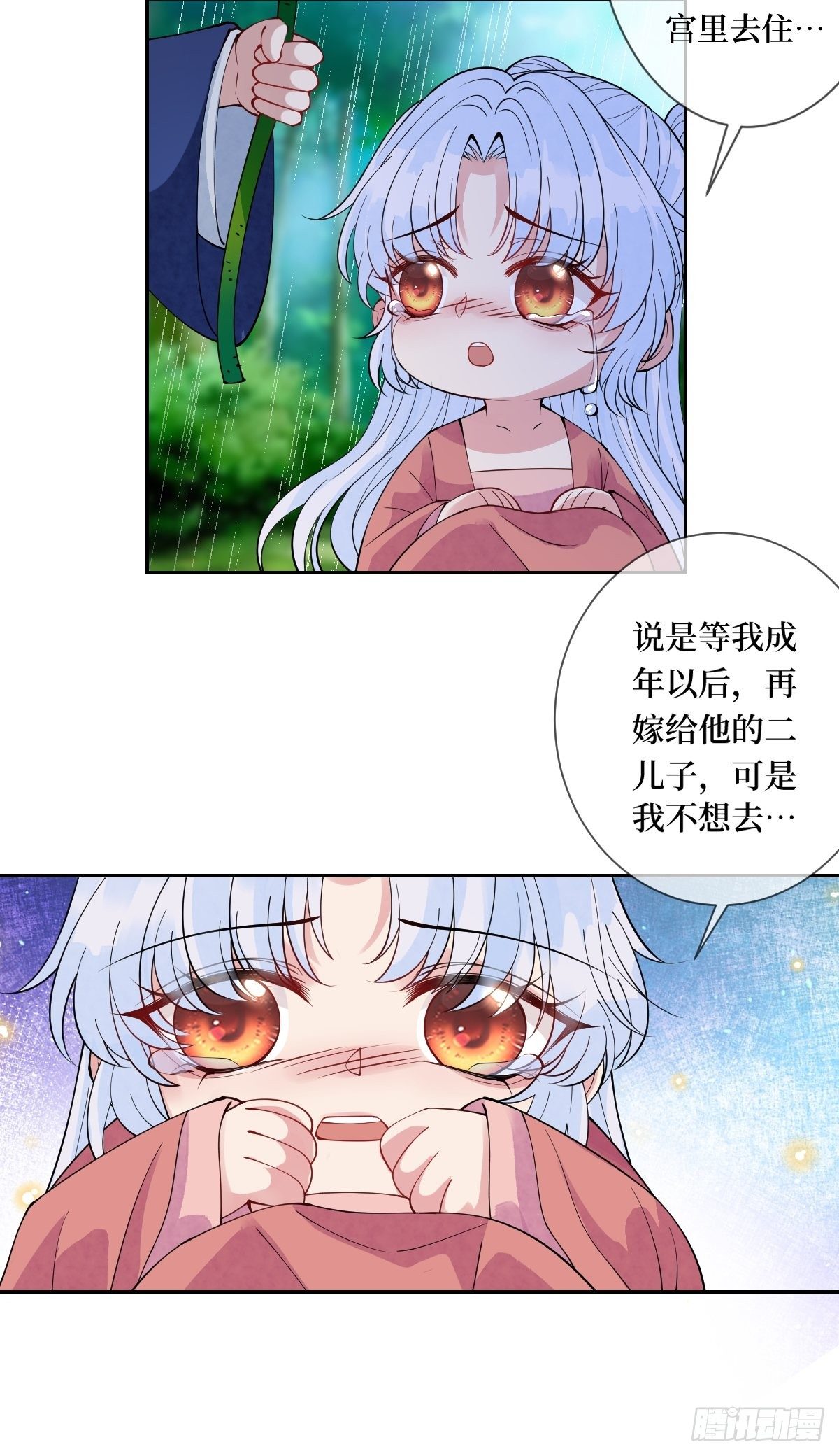 第四十一话 我娶你好不好34
