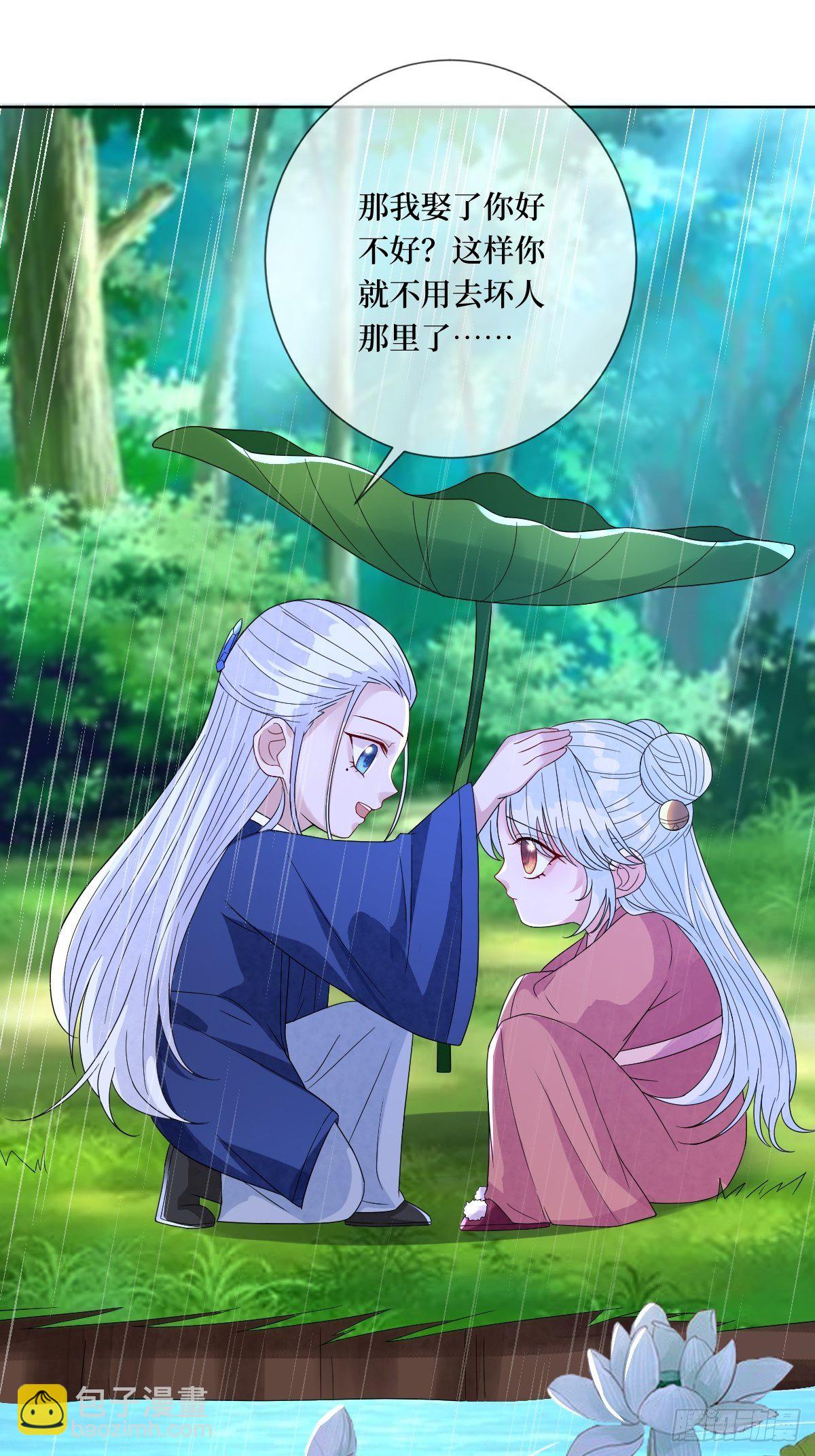 第四十一话 我娶你好不好35